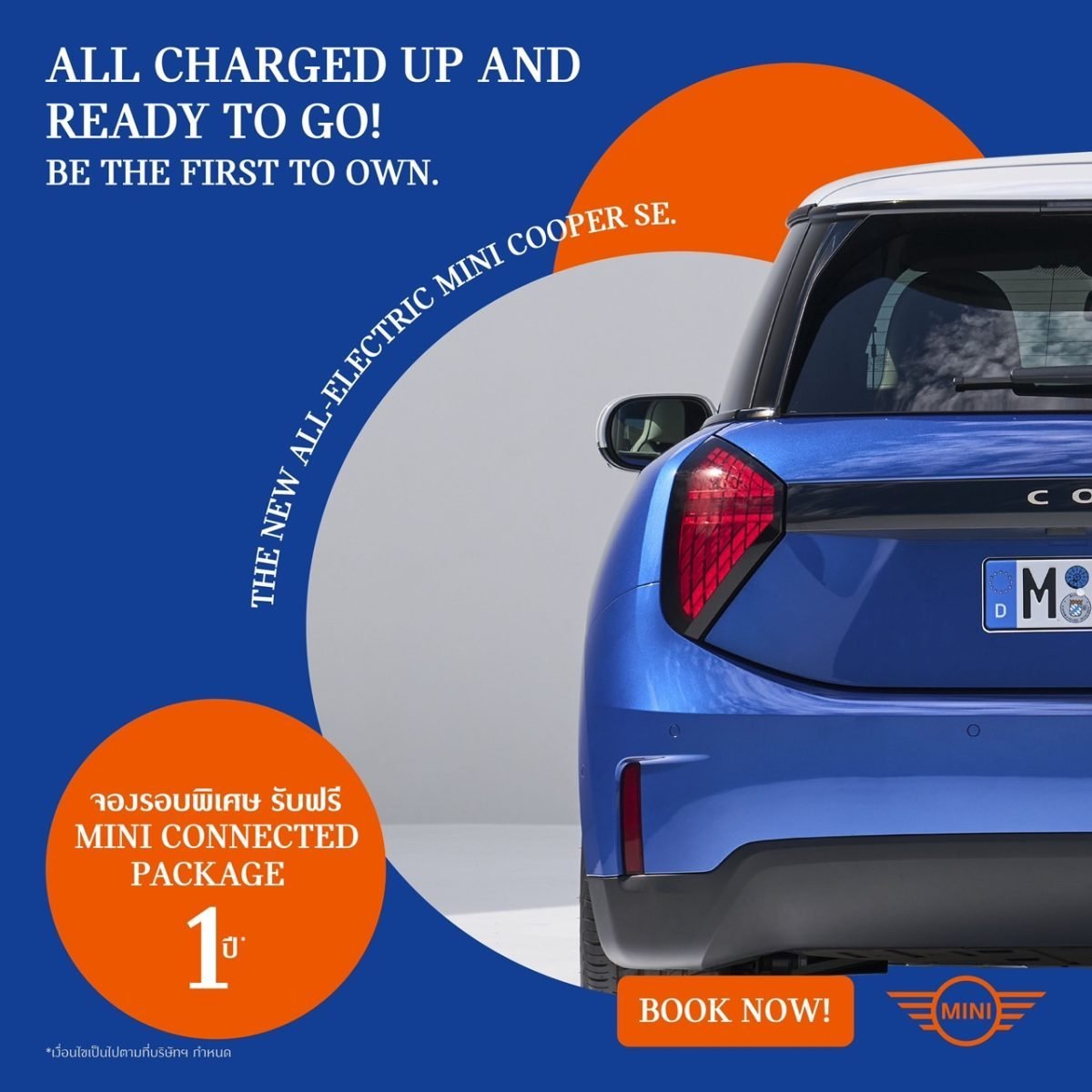 มินิ ประเทศไทย เปิดรับพรีออเดอร์ มินิ คูเปอร์ เอสอี ใหม่ ผ่านช่องทางออนไลน์วันนี้