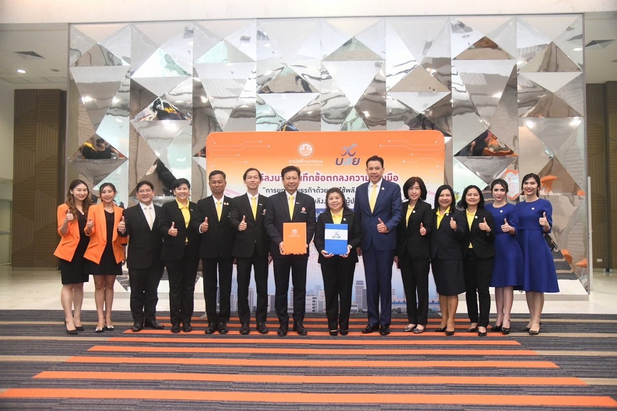 บสย.ลงนาม MOU กฟน. หนุน SMEs ลงทุน “พลังงานสะอาด” ปล่อยสินเชื่อติดตั้งสถานีชาร์จ EV และโซลาร์เซลล์ บสย.ลงนาม MOU กฟน. หนุน SMEs ลงทุน “พลังงานสะอาด” ปล่อยสินเชื่อติดตั้งสถานีชาร์จ EV และโซลาร์เซลล์