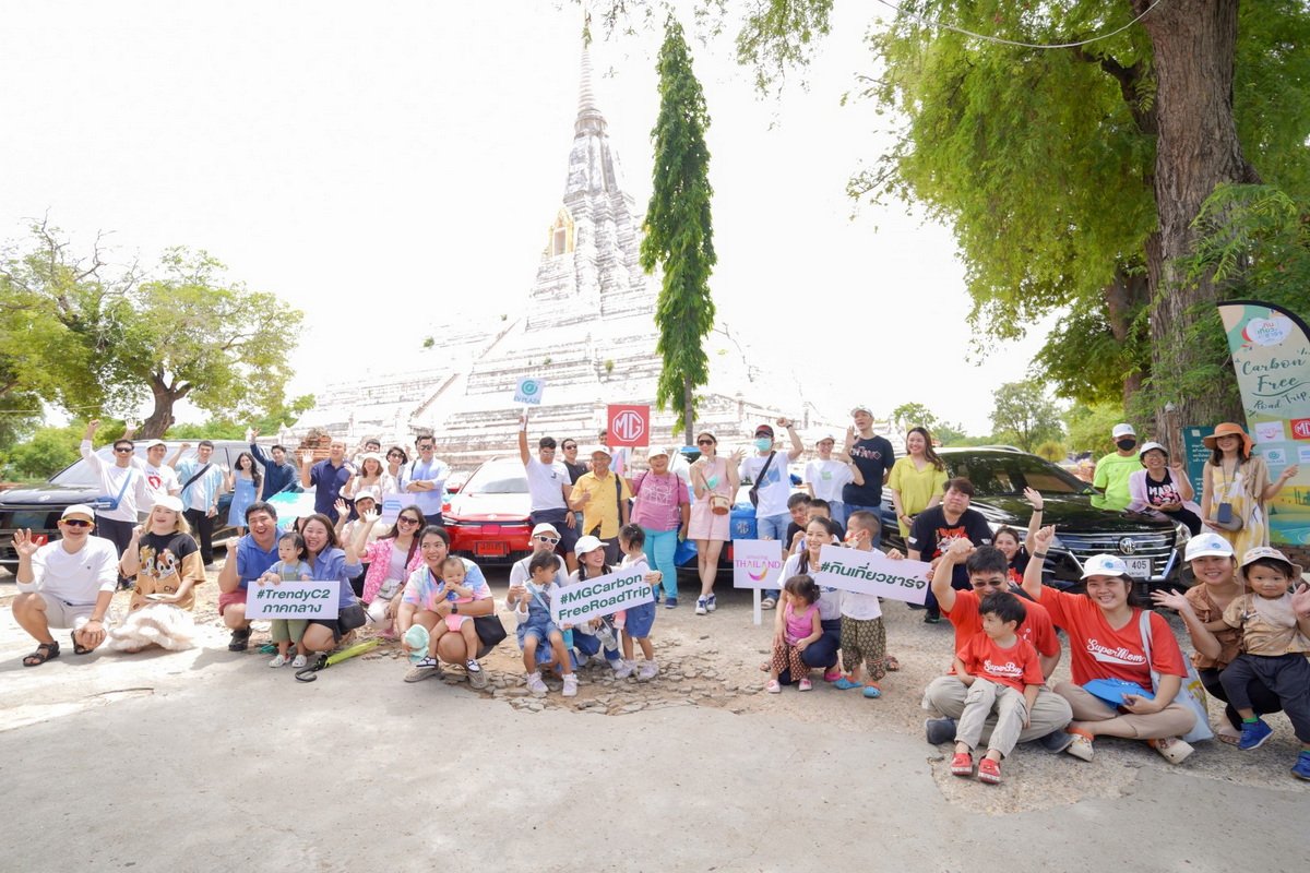 Carbon Free Road Trip กินเที่ยวชาร์จที่อยุธยาฯ