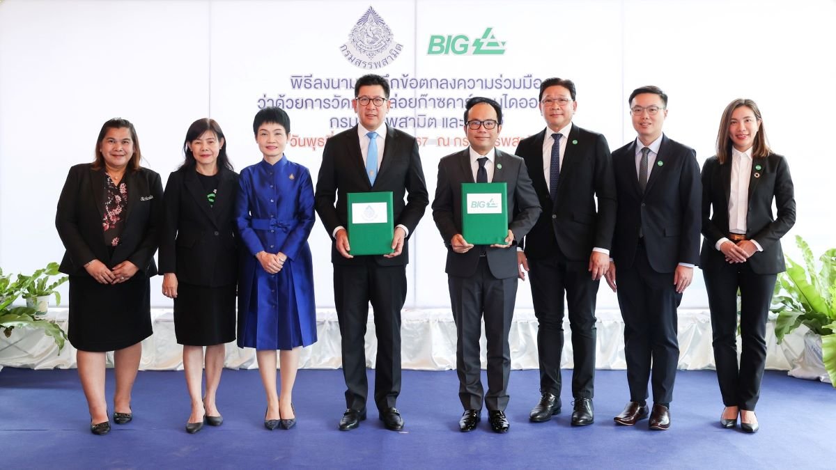 สรรพสามิต ลงนาม MOU กับ บีไอจี วัดปริมาณการปล่อยก๊าซคาร์บอน มุ่งสู่เป้าหมาย Net Zero สรรพสามิต ลงนาม MOU กับ บีไอจี วัดปริมาณการปล่อยก๊าซคาร์บอน มุ่งสู่เป้าหมาย Net Zero
