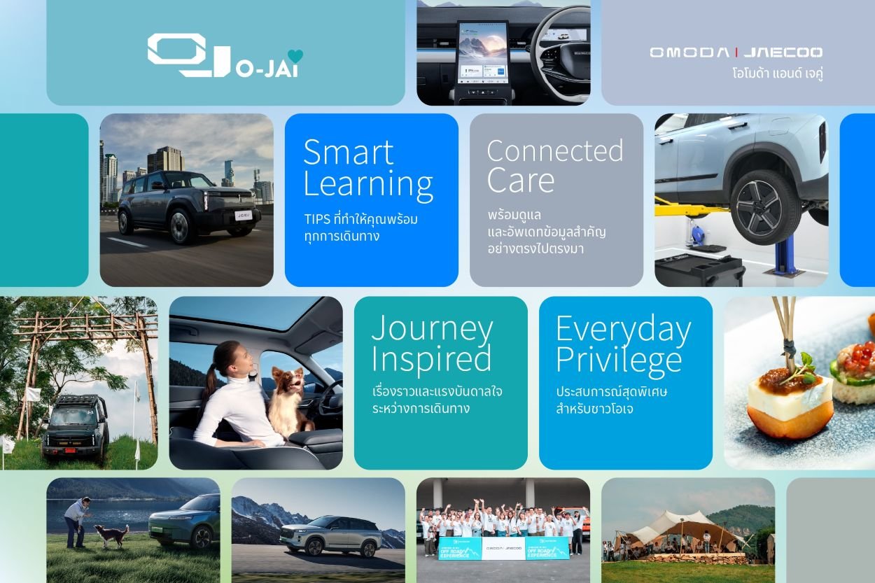 OMODA & JAECOO ยกระดับบริการผ่านโปรแกรม “OJ O-JAI” พร้อมมอบส่วนอะไหล่ 30% สำหรับลูกค้าประสบอุทกภัยภาคใต้