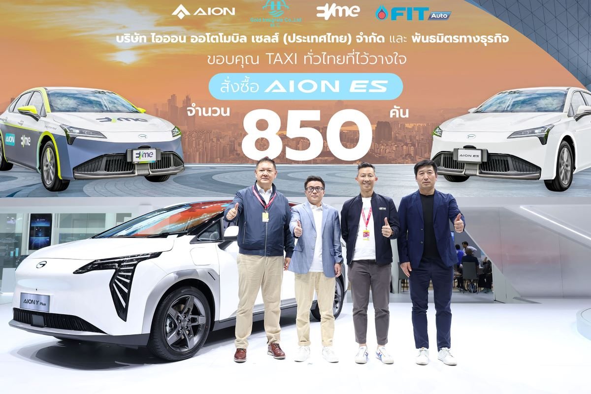 AION สุดปัง!!! รับออเดอร์ AION ES Model บิ๊กล็อตกว่า 850 คัน จาก EVme ในงาน มอเตอร์ เอ็กซ์โป 2023 