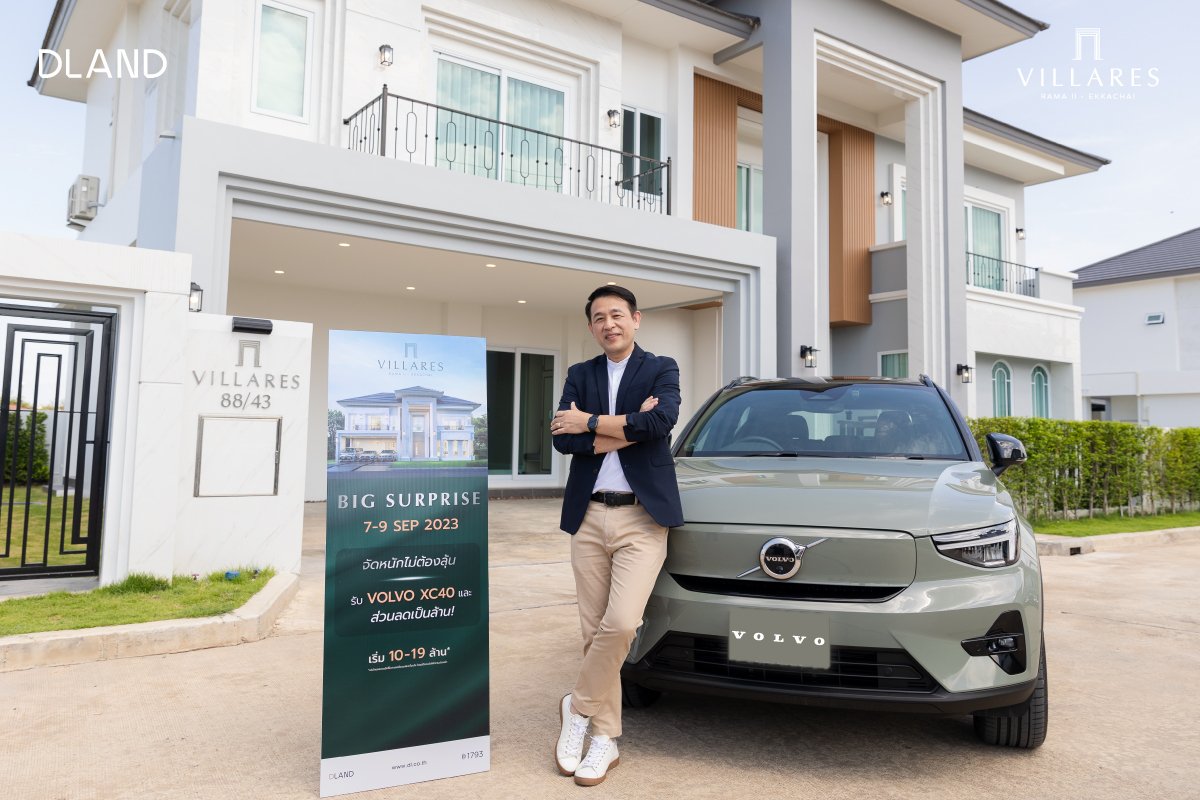ซื้อบ้านแถมรถยนต์ไฟฟ้า New Volvo XC40 Pure Electric ซื้อบ้านแถมรถยนต์ไฟฟ้า New Volvo XC40 Pure Electric