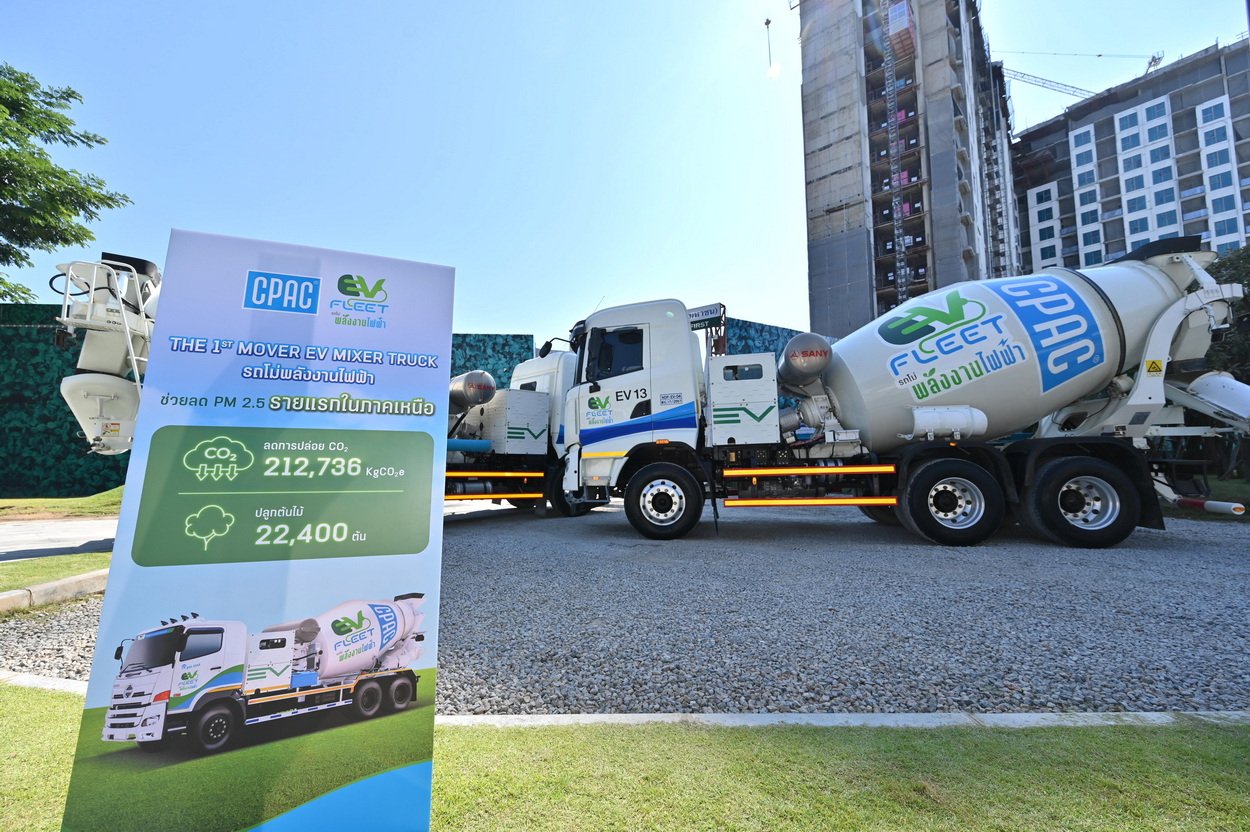 CPAC เปิดตัวรถโม่พลังงานไฟฟ้า “CPAC EV Mixer Truck”ในเชียงใหม่  CPAC เปิดตัวรถโม่พลังงานไฟฟ้า “CPAC EV Mixer Truck”ในเชียงใหม่