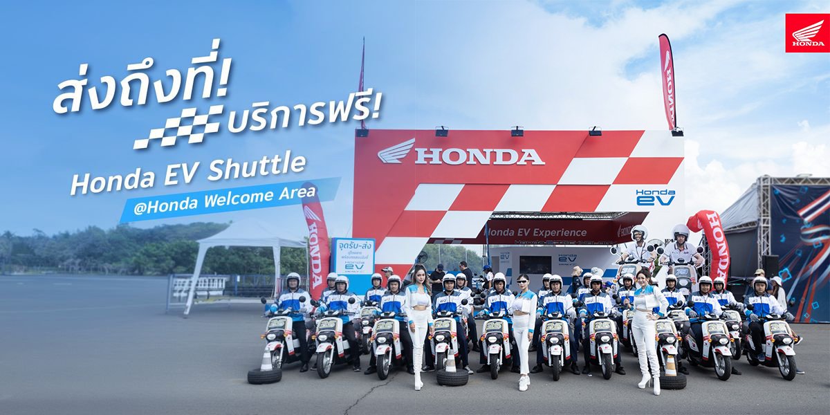 ฮอนด้าเปิดวินรถมอเตอร์ไซค์ไฟฟ้า Honda BENLY e ฮอนด้าเปิดวินรถมอเตอร์ไซค์ไฟฟ้า Honda BENLY e