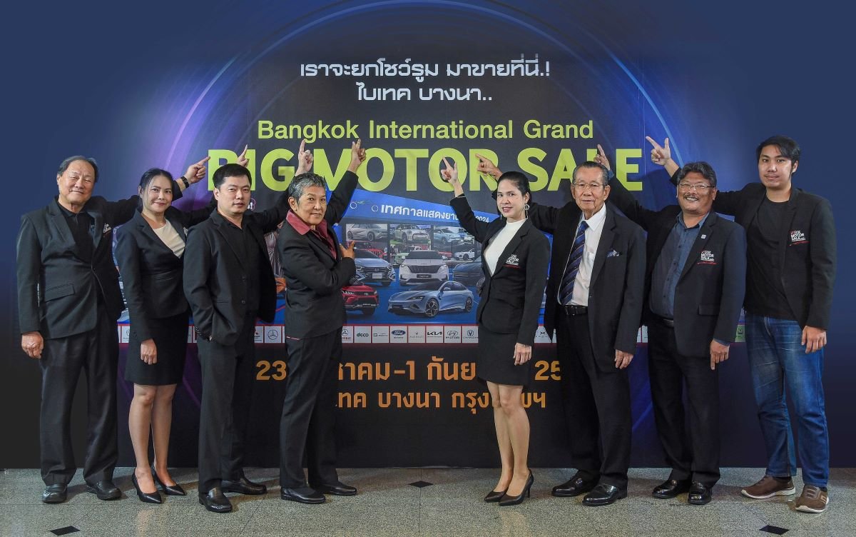 พร้อมแล้ว...เราจะยกโชว์รูมมาขายที่นี่..! พบกับ BIG MOTOR SALE 2024  ไบเทค บางนา     23 สิงหาคม - 1 กันยายน 2567