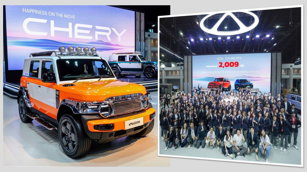 ร่วมงาน“MOTOR EXPO 2025” ปีแรก “เชอรี” กวาดยอดจองกว่า 2,000 คัน