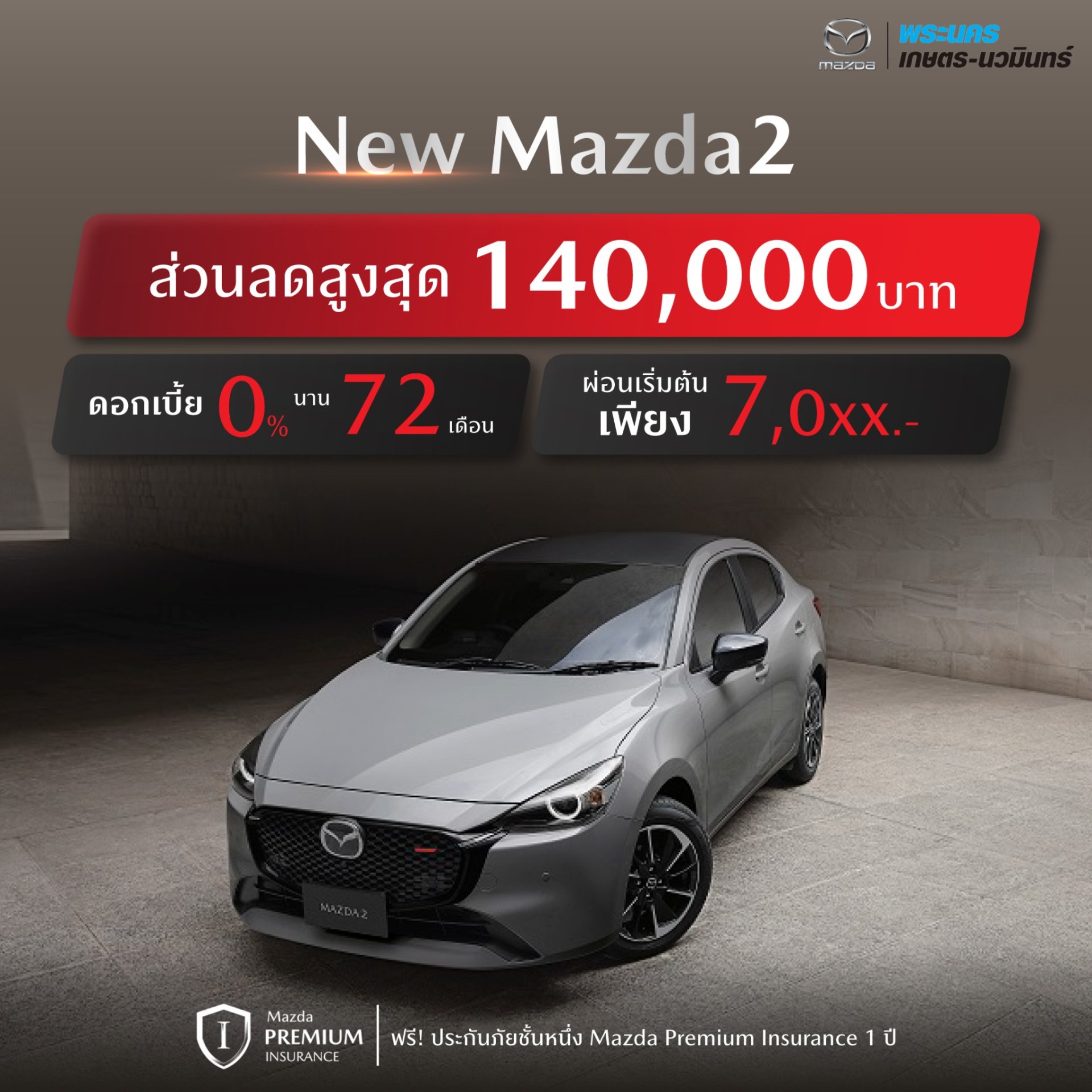 MAZDA2