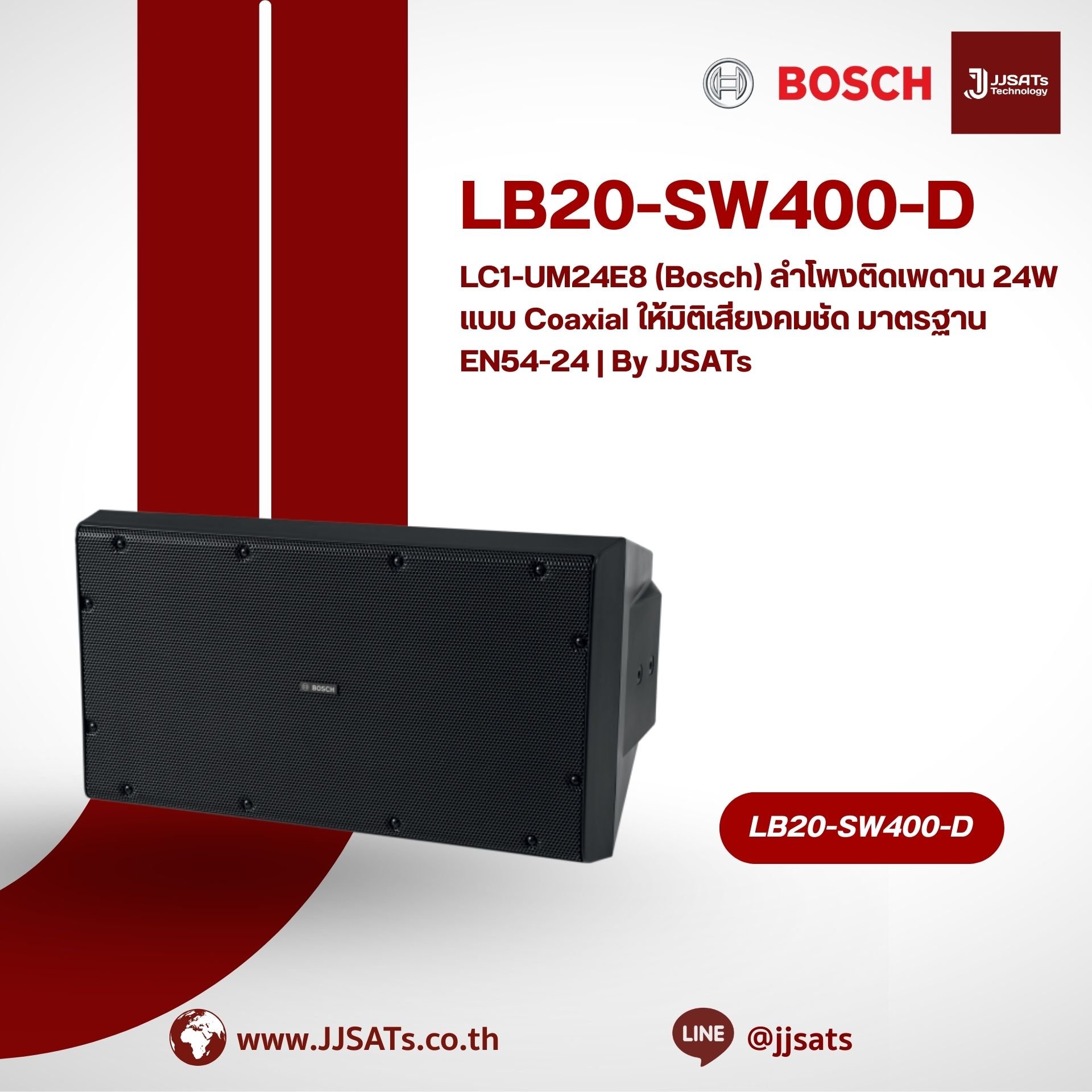 LB20-SW400-D (Bosch) ลำโพงซับวูฟเฟอร์ตู้คู่ 10 นิ้ว (x2) 400W สำหรับเพิ่มพลังเสียงเบสในพื้นที่ขนาดใหญ่ | By JJSATs