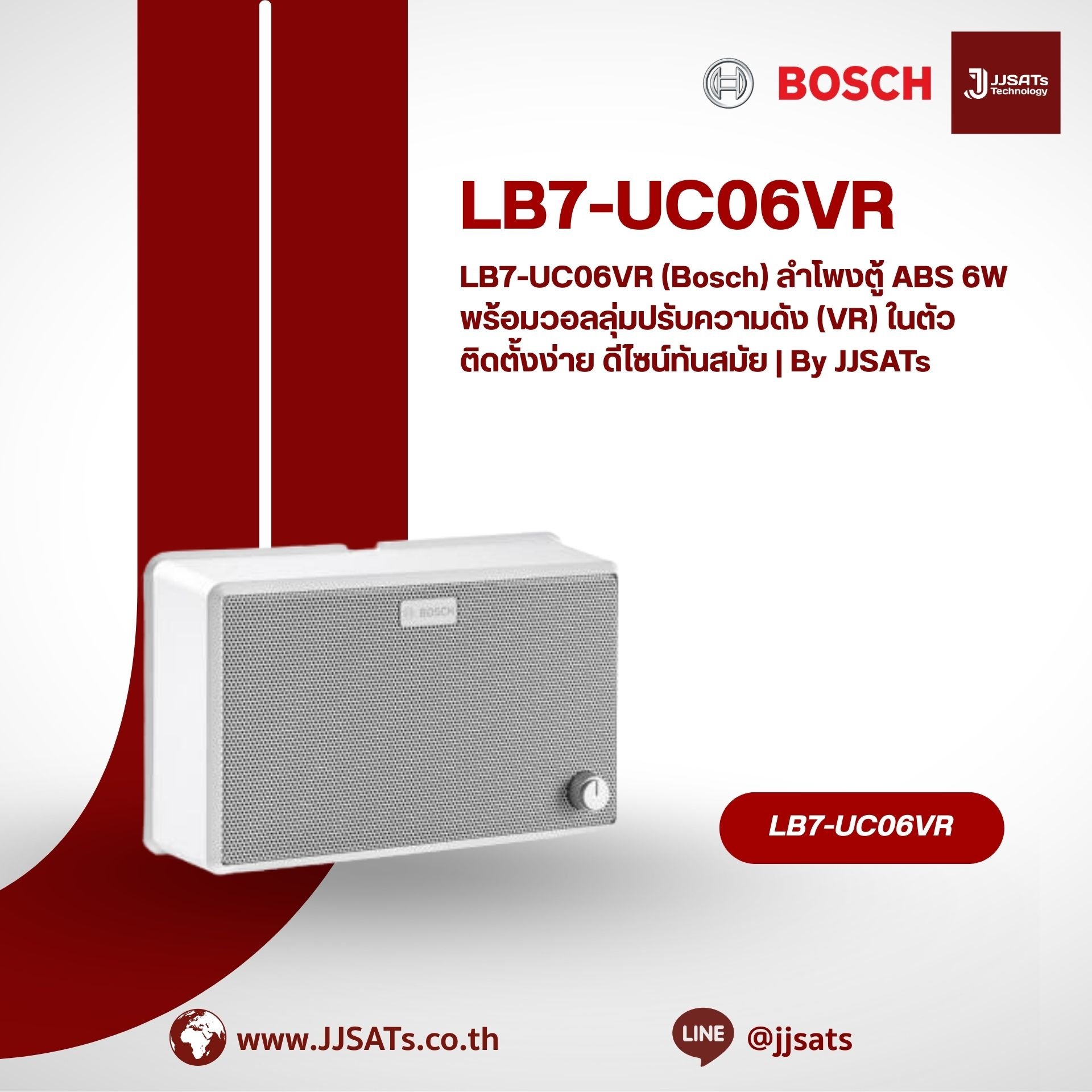 LC2-PC30G6-8 (Bosch) ลำโพงติดเพดาน 8 นิ้ว 30W รุ่น Low-Profile ดีไซน์บางพิเศษสำหรับพื้นที่ฝ้าจำกัด | By JJSATs