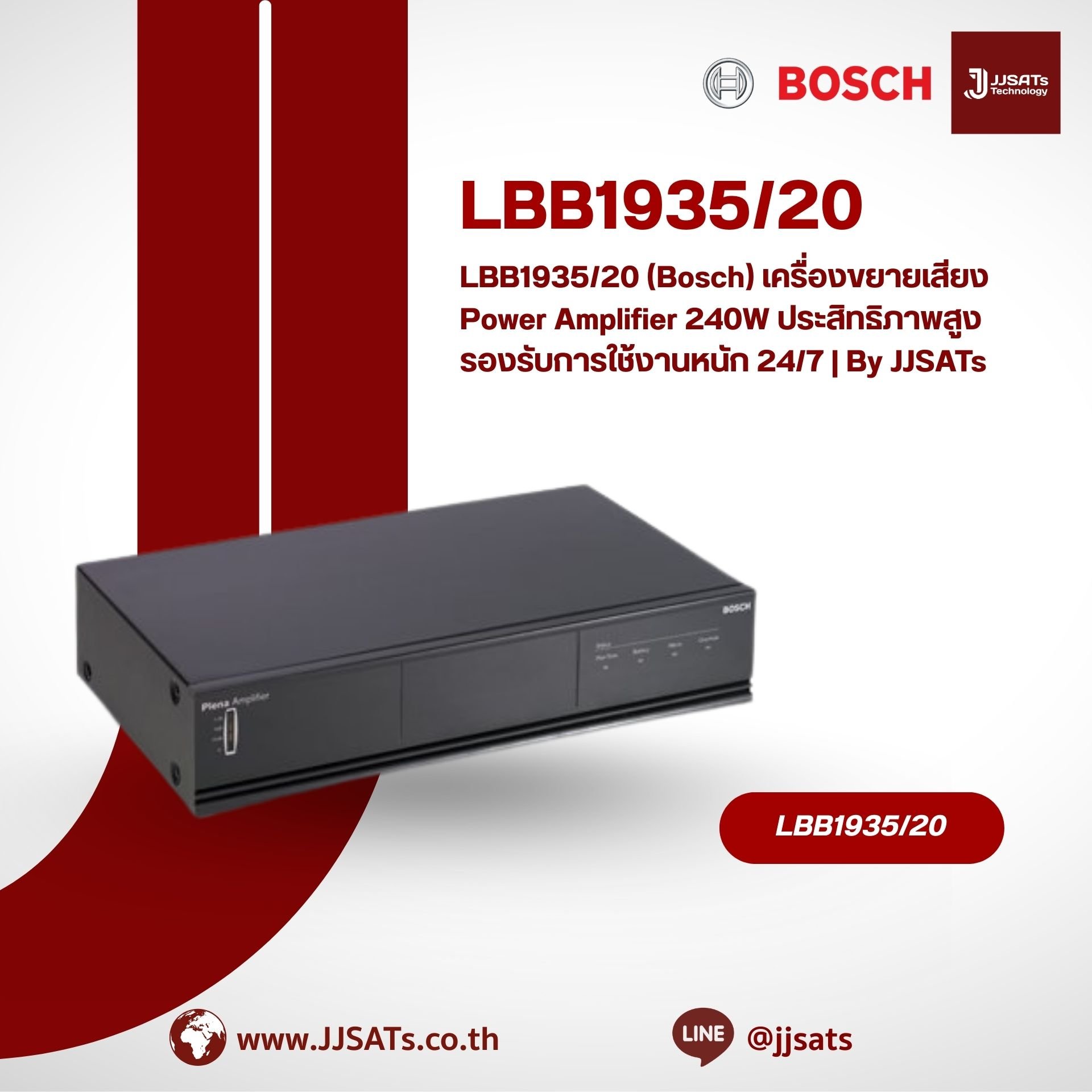 LBB1935/20 (Bosch) เครื่องขยายเสียง Power Amplifier 240W ประสิทธิภาพสูง รองรับการใช้งานหนัก 24/7 | By JJSATs