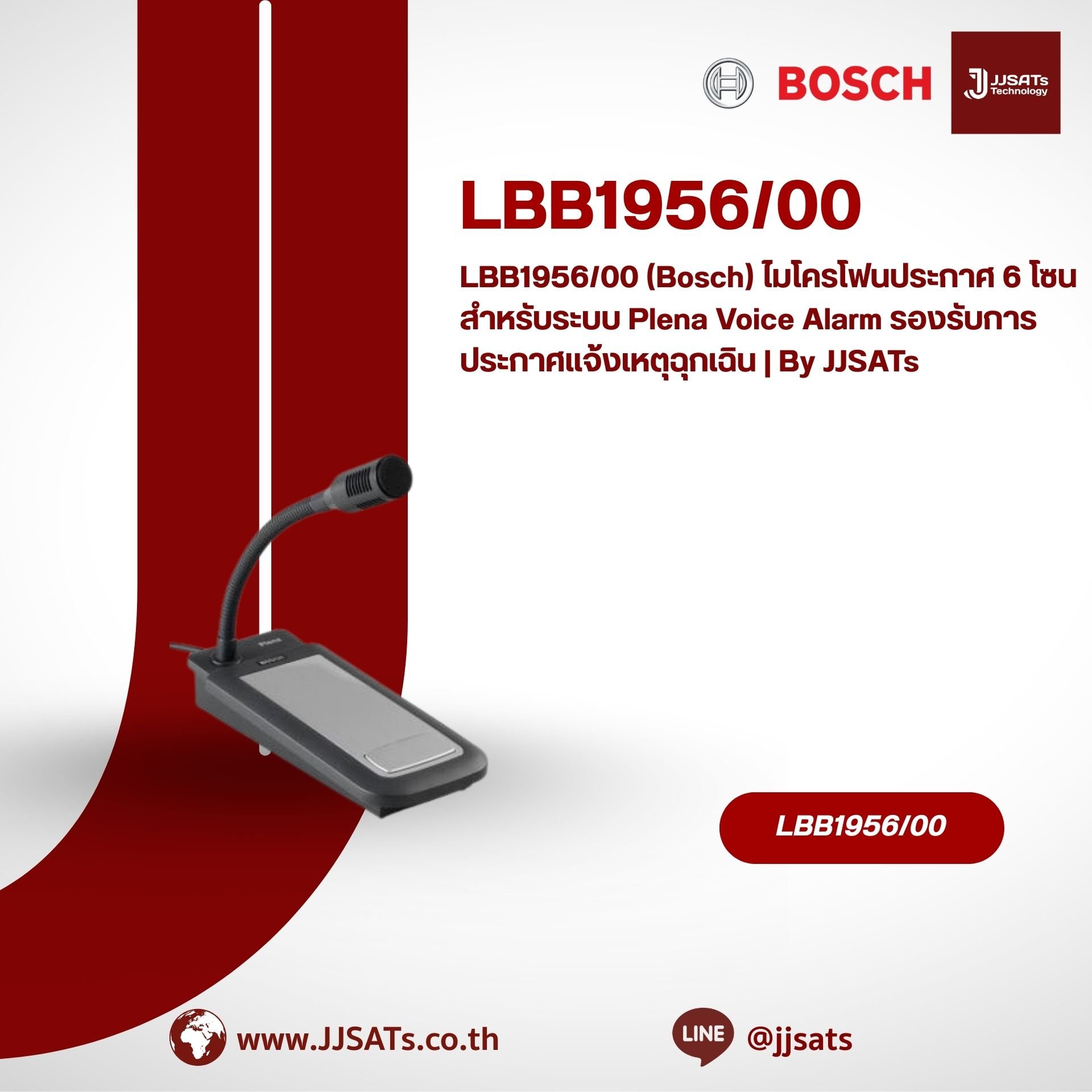 LBB1956/00 (Bosch) ไมโครโฟนประกาศ 6 โซน สำหรับระบบ Plena Voice Alarm รองรับการประกาศแจ้งเหตุฉุกเฉิน | By JJSATs