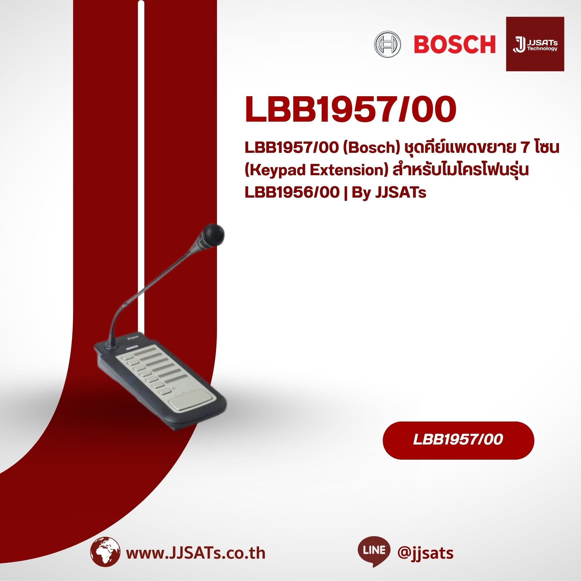 LBB1957/00 (Bosch) ชุดคีย์แพดขยาย 7 โซน (Keypad Extension) สำหรับไมโครโฟนรุ่น LBB1956/00 | By JJSATs