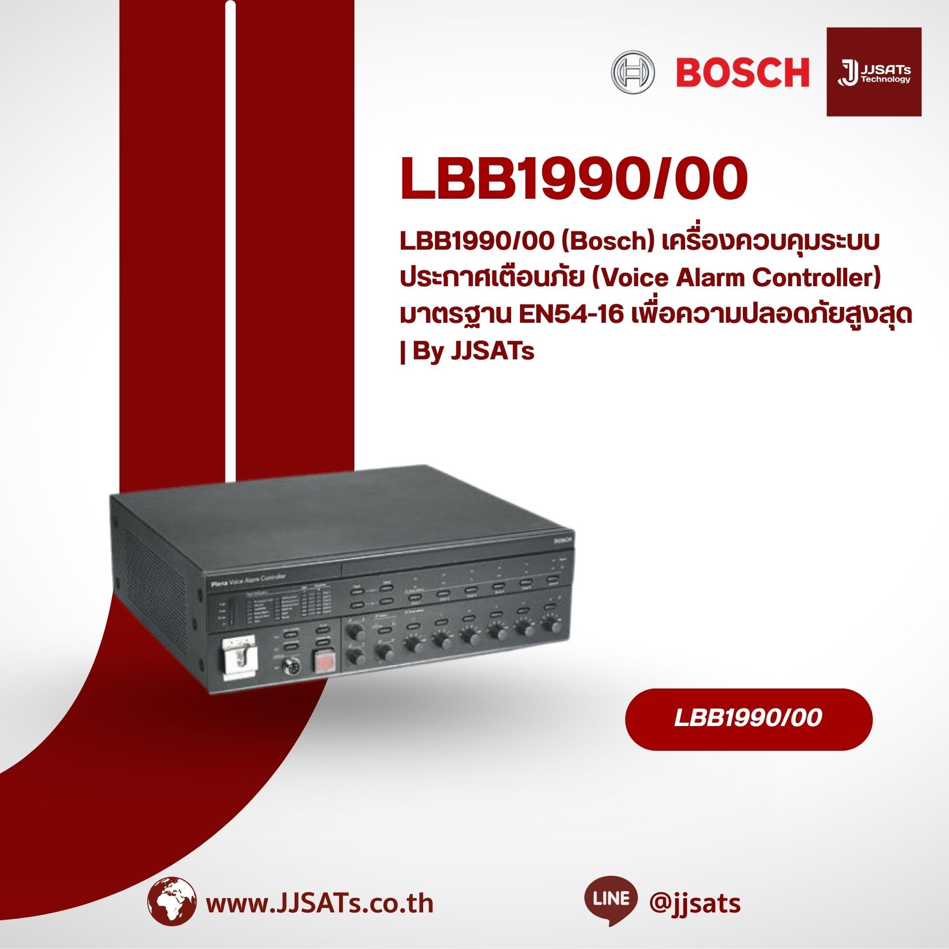 LBB1990/00 (Bosch) เครื่องควบคุมระบบประกาศเตือนภัย (Voice Alarm Controller) มาตรฐาน EN54-16 เพื่อความปลอดภัยสูงสุด | By JJSATs