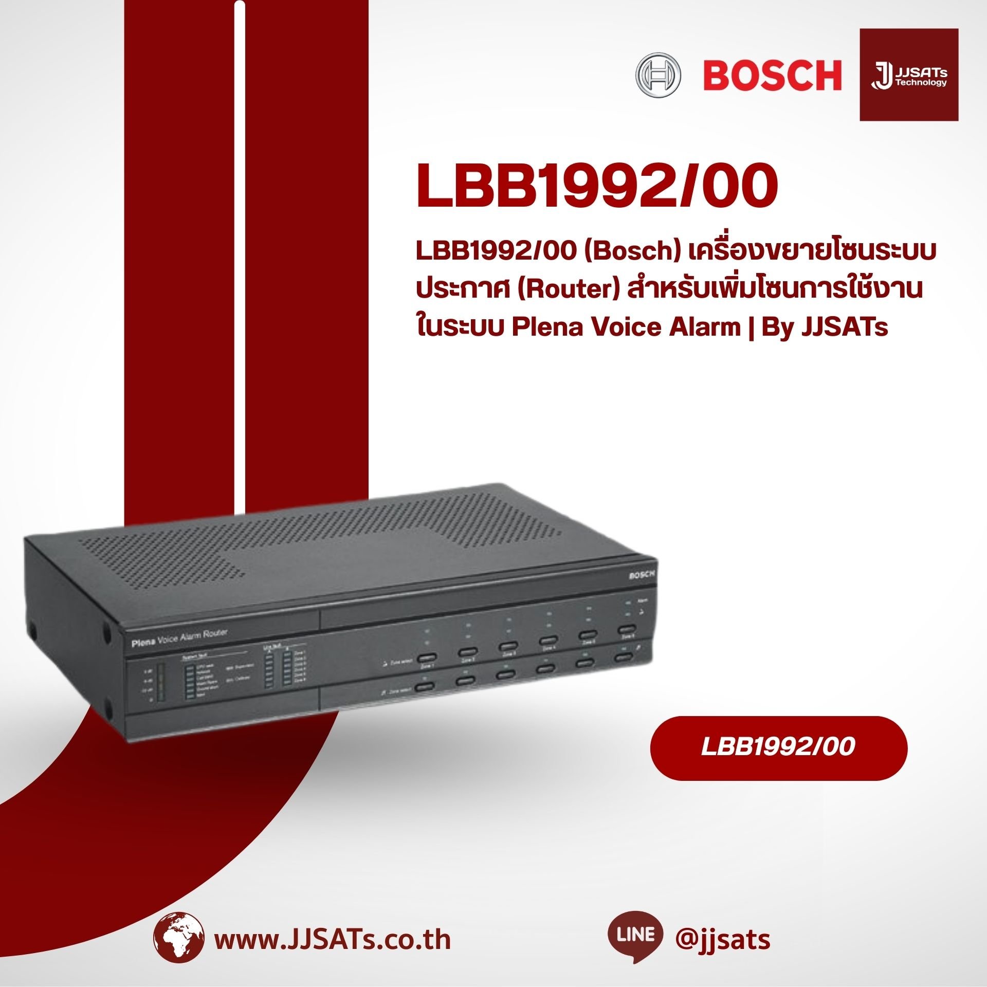 LBB1992/00 (Bosch) เครื่องขยายโซนระบบประกาศ (Router) สำหรับเพิ่มโซนการใช้งานในระบบ Plena Voice Alarm | By JJSATs