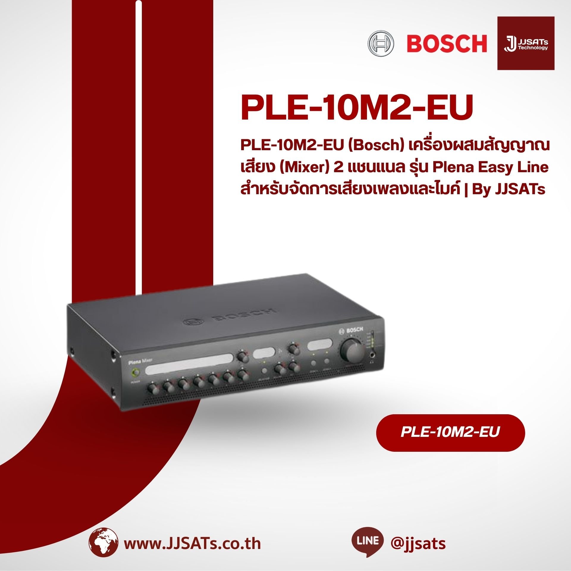 PLE-10M2-EU (Bosch) เครื่องผสมสัญญาณเสียง (Mixer) 2 แชนแนล รุ่น Plena Easy Line สำหรับจัดการเสียงเพลงและไมค์ | By JJSATs