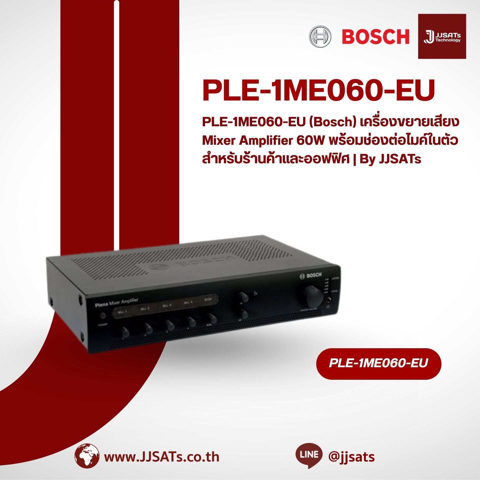 PLE-1ME060-EU (Bosch) เครื่องขยายเสียง Mixer Amplifier 60W พร้อมช่องต่อไมค์ในตัว สำหรับร้านค้าและออฟฟิศ | By JJSATs