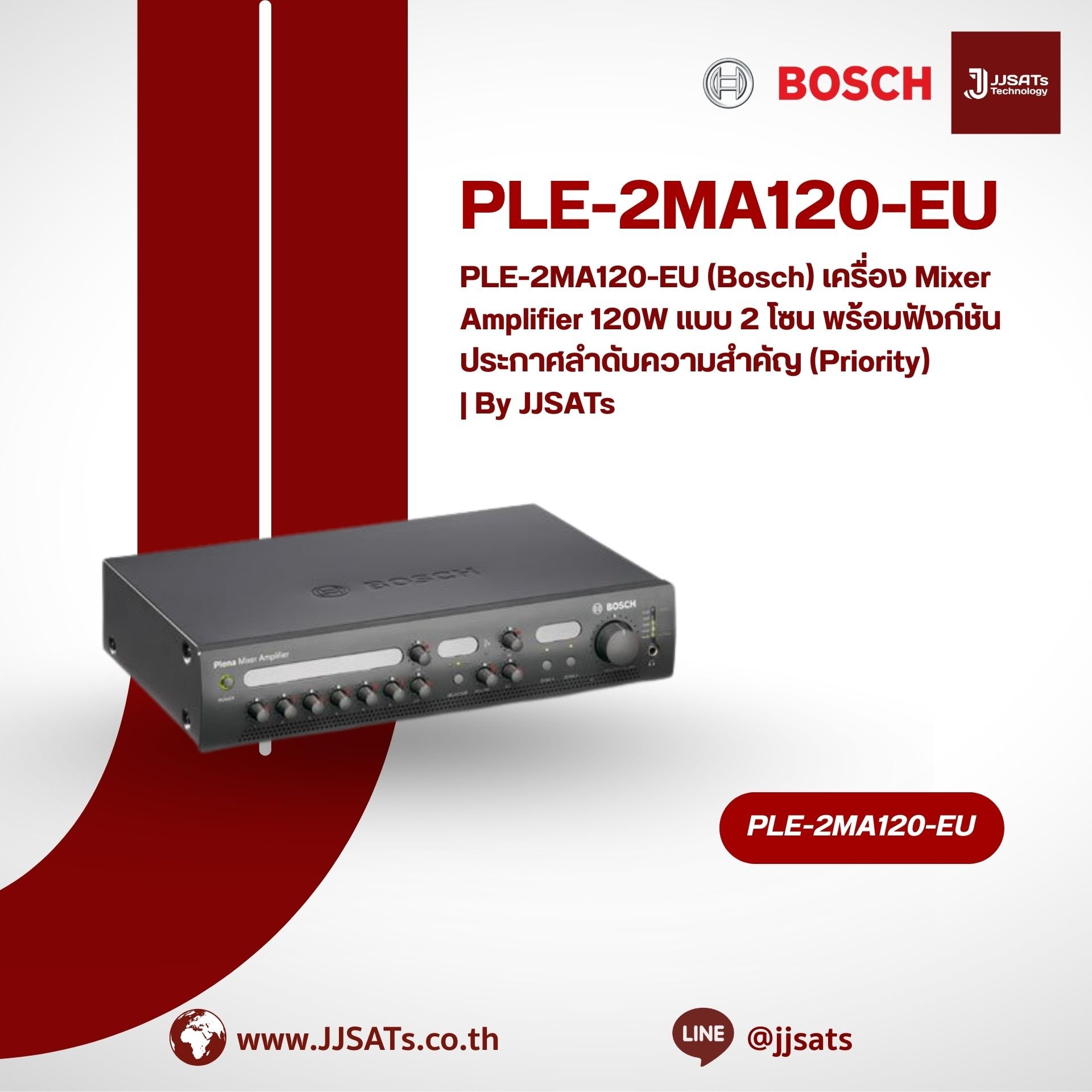 PLE-2MA120-EU (Bosch) เครื่อง Mixer Amplifier 120W แบบ 2 โซน พร้อมฟังก์ชันประกาศลำดับความสำคัญ (Priority) | By JJSATs