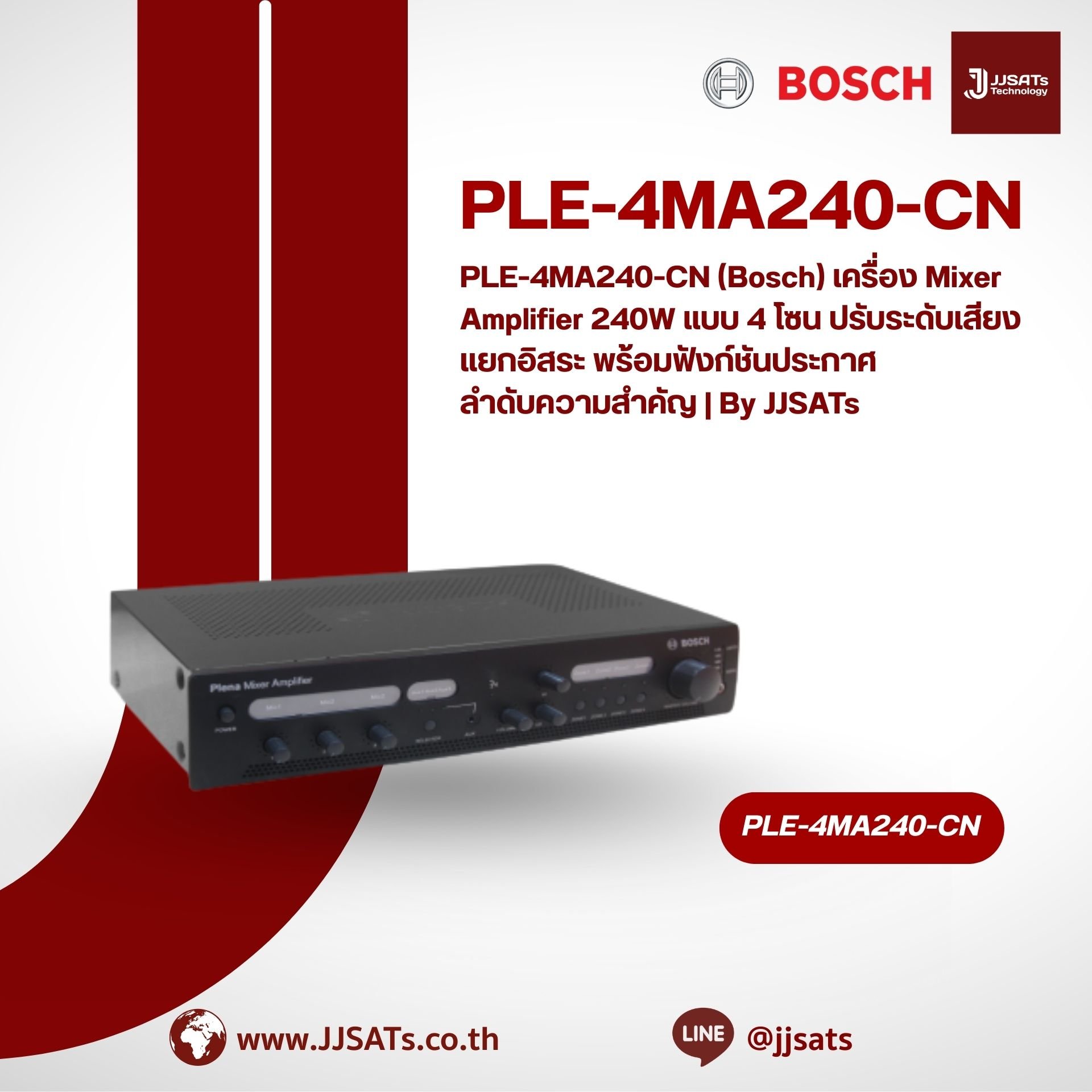 PLE-10M2-EU (Bosch) เครื่องผสมสัญญาณเสียง (Mixer) 2 แชนแนล รุ่น Plena Easy Line สำหรับจัดการเสียงเพลงและไมค์ | By JJSATs