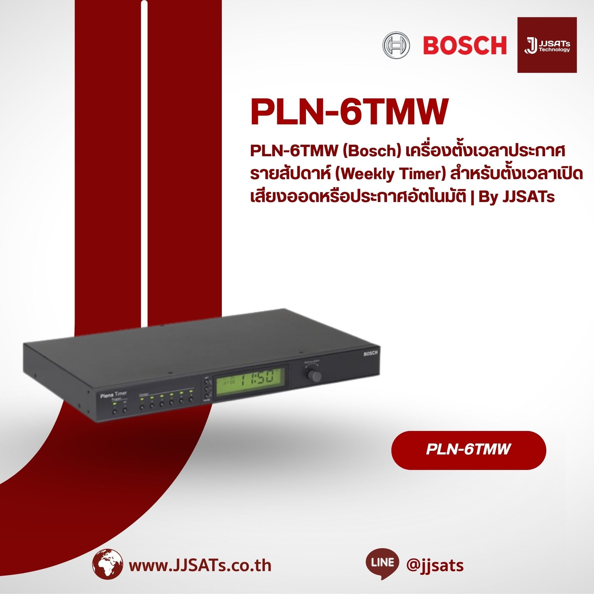 PLN-6TMW (Bosch) เครื่องตั้งเวลาประกาศรายสัปดาห์ (Weekly Timer) สำหรับตั้งเวลาเปิดเสียงออดหรือประกาศอัตโนมัติ | By JJSATs
