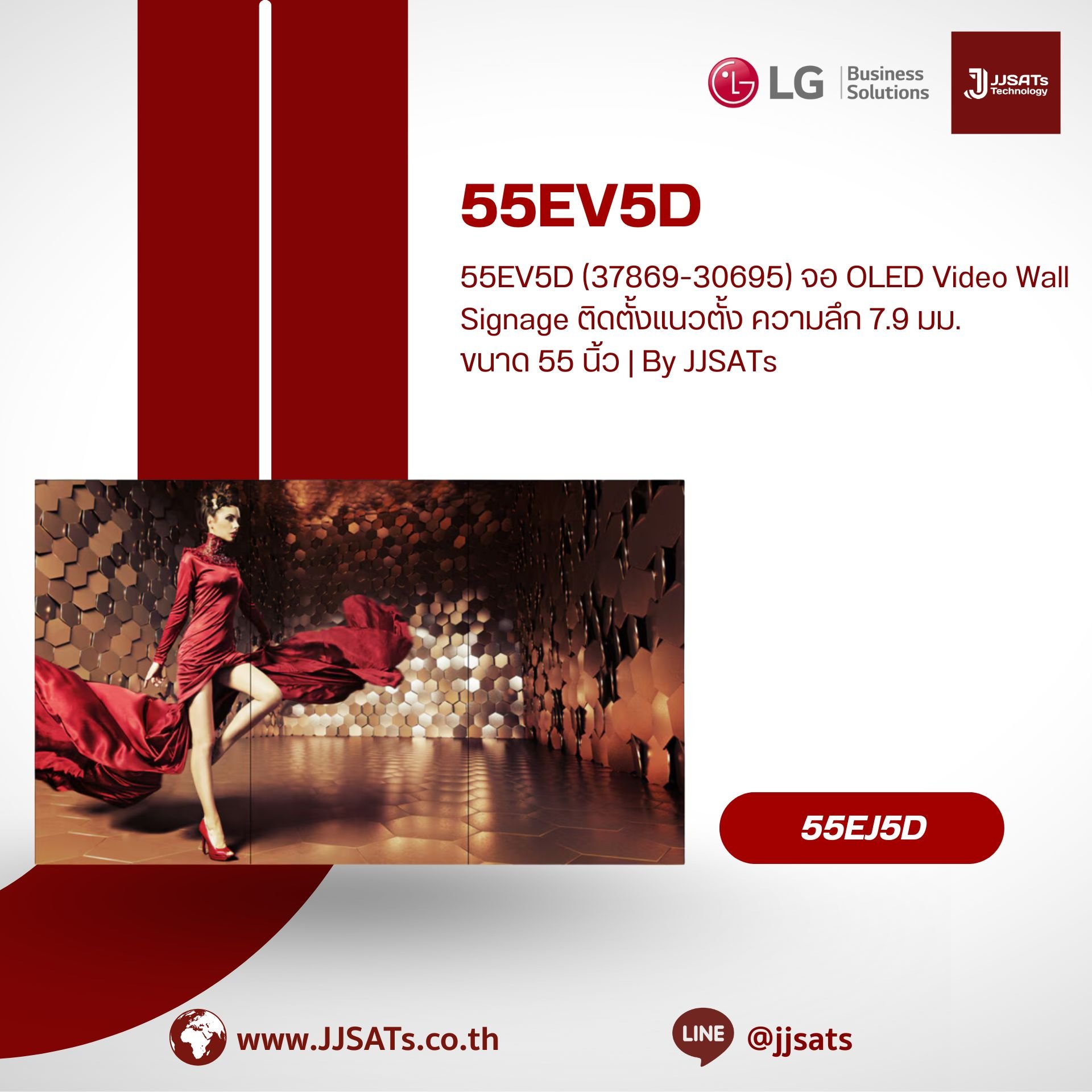 55EV5D (37869-30695) จอ OLED Video Wall Signage ติดตั้งแนวตั้ง ความลึก 7.9 มม. ขนาด 55 นิ้ว | By JJSATs