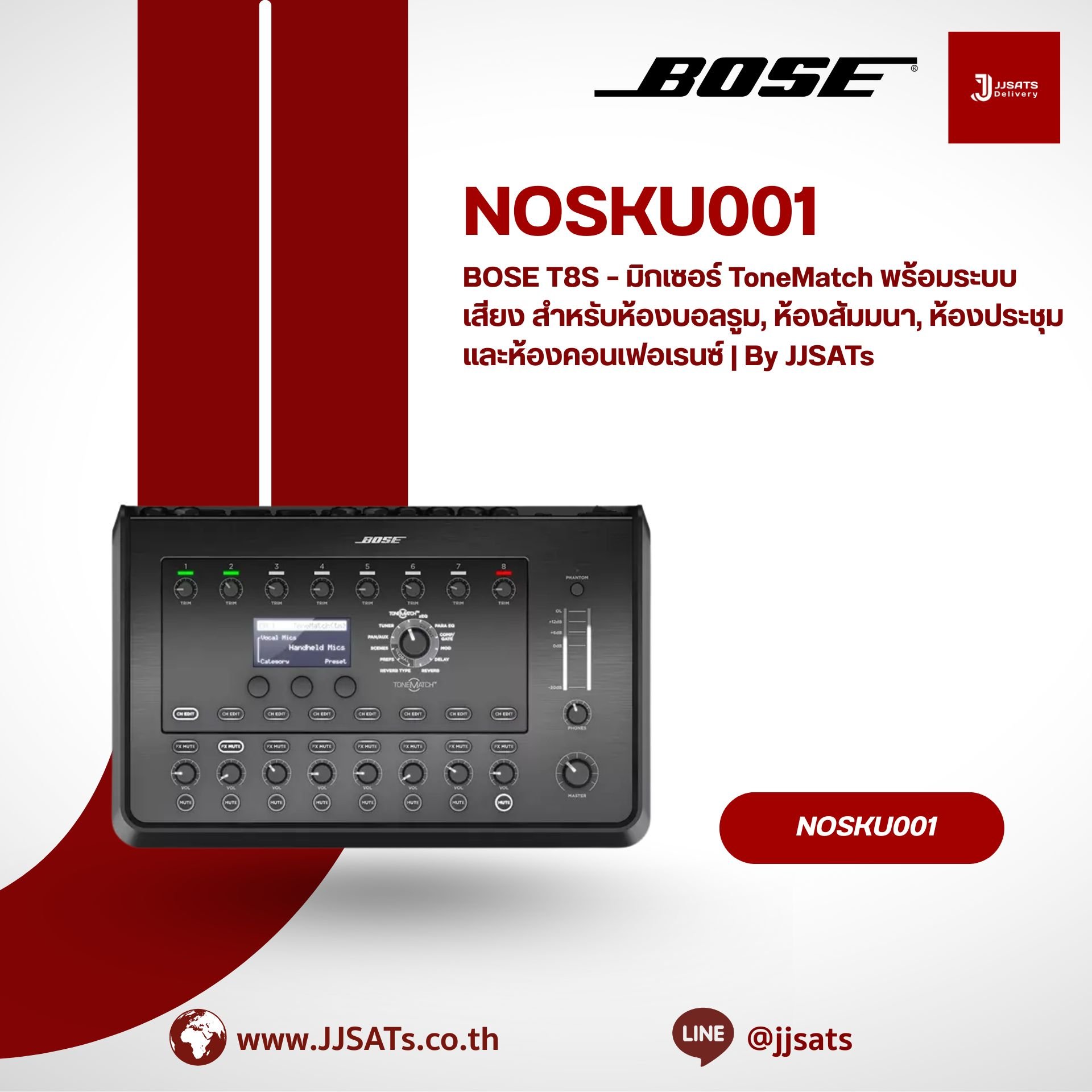 BOSE T8S – มิกเซอร์ ToneMatch พร้อมระบบเสียง สำหรับห้องบอลรูม, ห้องสัมมนา, ห้องประชุม และห้องคอนเฟอเรนซ์ | By JJSATs