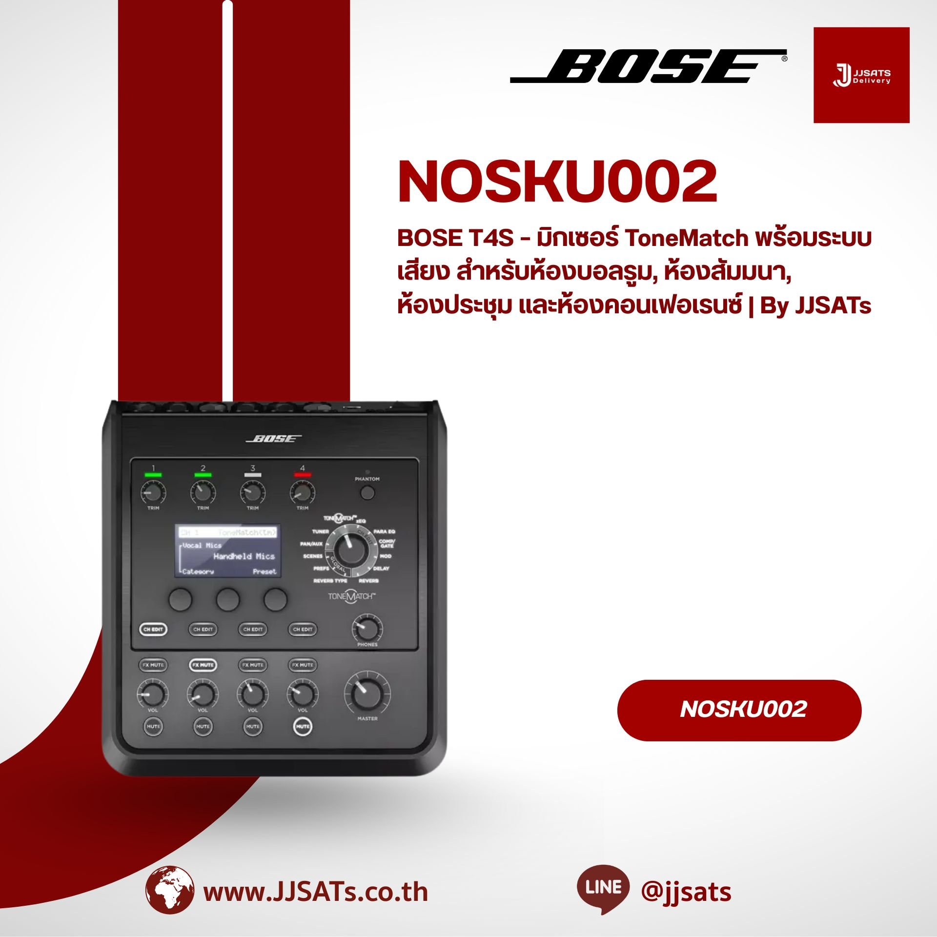 BOSE T4S – มิกเซอร์ ToneMatch พร้อมระบบเสียง สำหรับห้องบอลรูม, ห้องสัมมนา, ห้องประชุม และห้องคอนเฟอเรนซ์ | By JJSATs