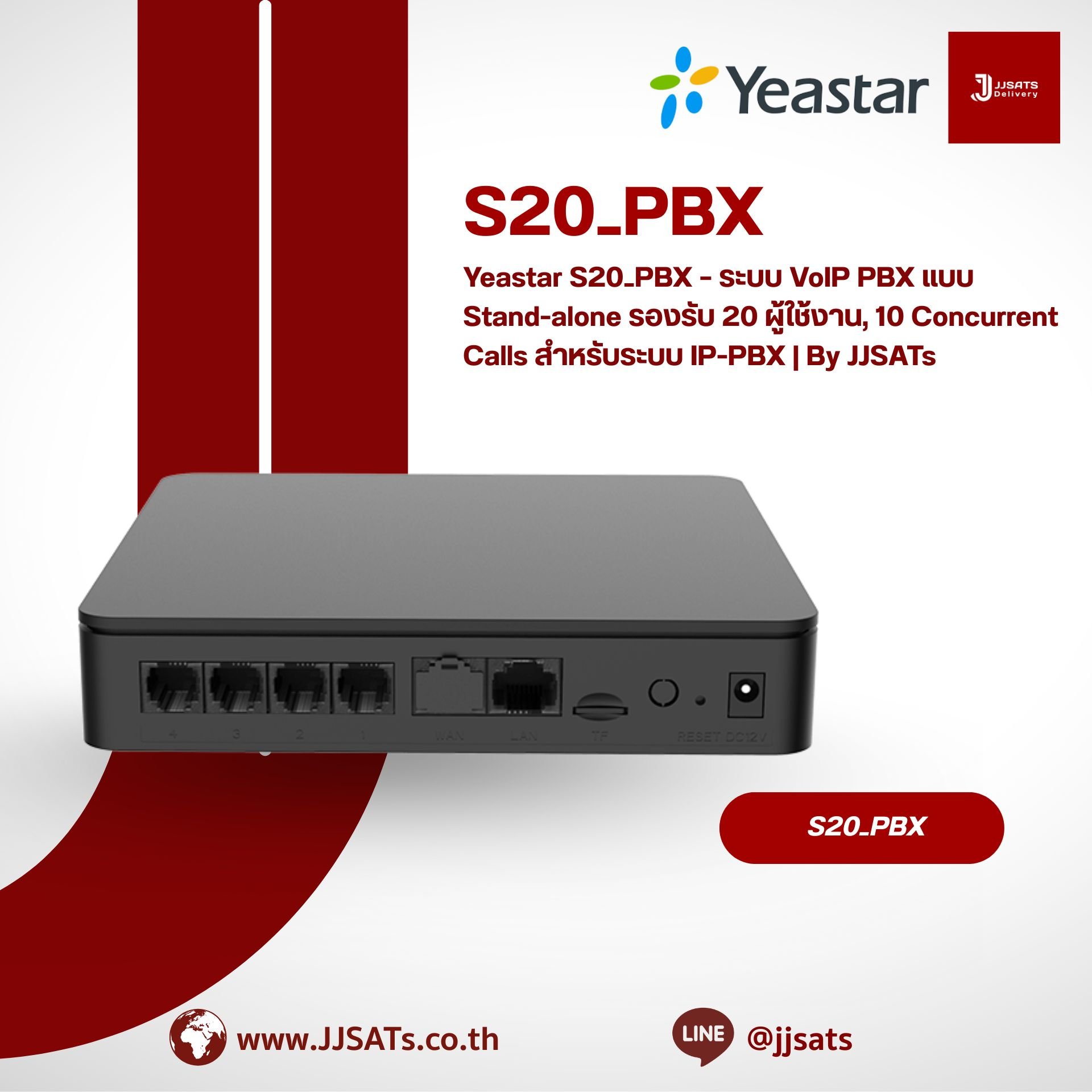 Yeastar S20_PBX – ระบบ VoIP PBX แบบ Stand-alone รองรับ 20 ผู้ใช้งาน, 10 Concurrent Calls สำหรับระบบ IP-PBX | By JJSATs