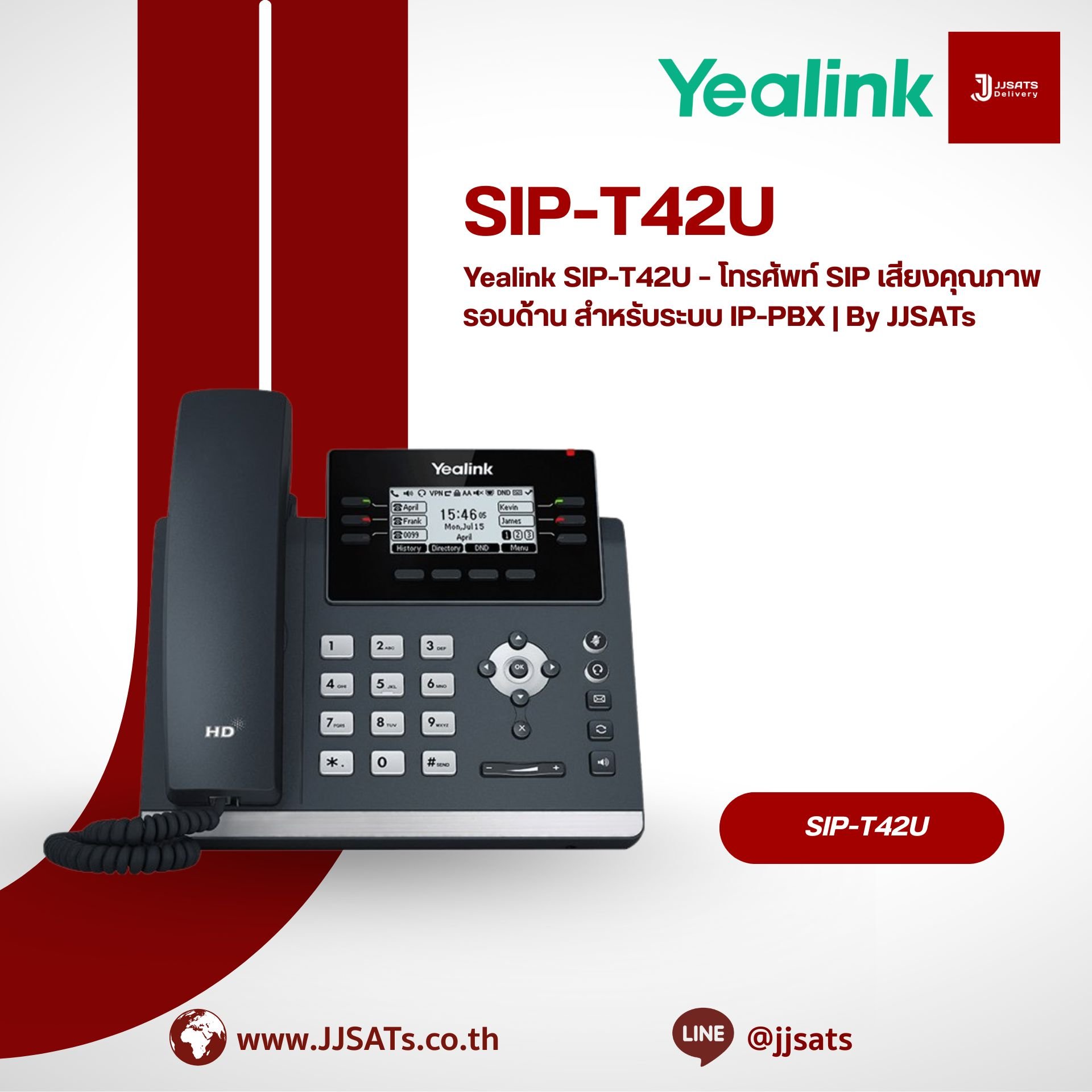 Yealink SIP-T42U – โทรศัพท์ SIP เสียงคุณภาพรอบด้าน สำหรับระบบ IP-PBX | By JJSATs