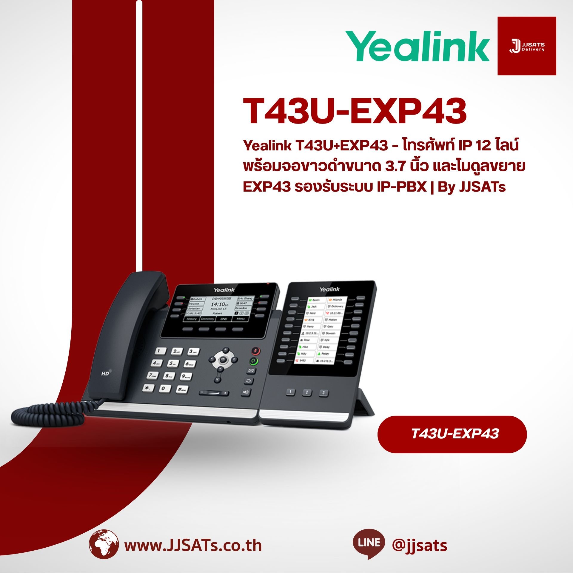Yealink T43U+EXP43 – โทรศัพท์ IP 12 ไลน์ พร้อมจอขาวดำขนาด 3.7 นิ้ว และโมดูลขยาย EXP43 รองรับระบบ IP-PBX | By JJSATs