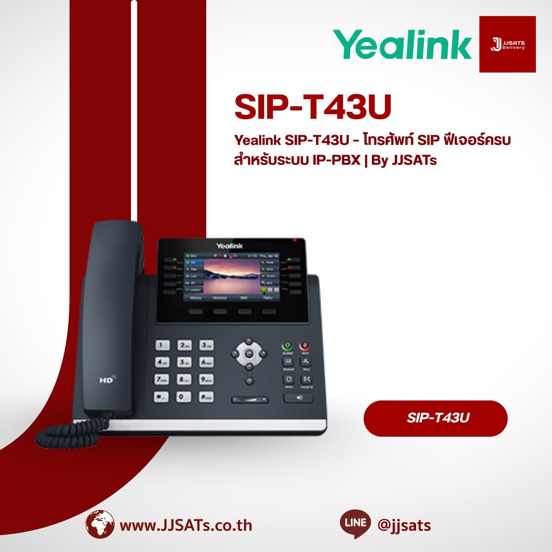 Yealink SIP-T43U – โทรศัพท์ SIP ฟีเจอร์ครบ สำหรับระบบ IP-PBX | By JJSATs