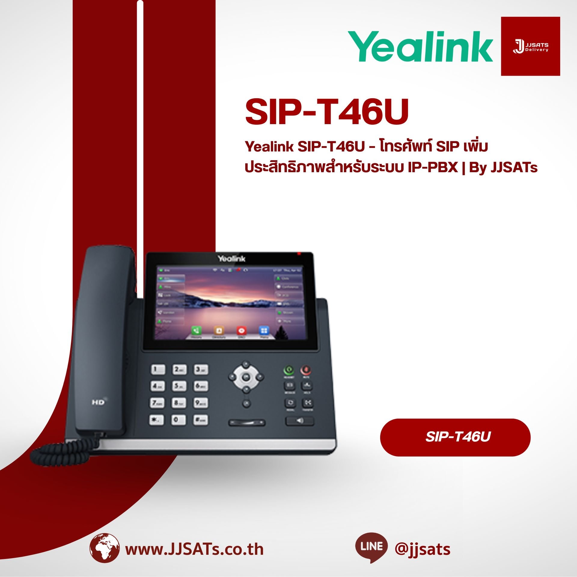 Yealink SIP-T46U – โทรศัพท์ SIP เพิ่มประสิทธิภาพสำหรับระบบ IP-PBX | By JJSATs