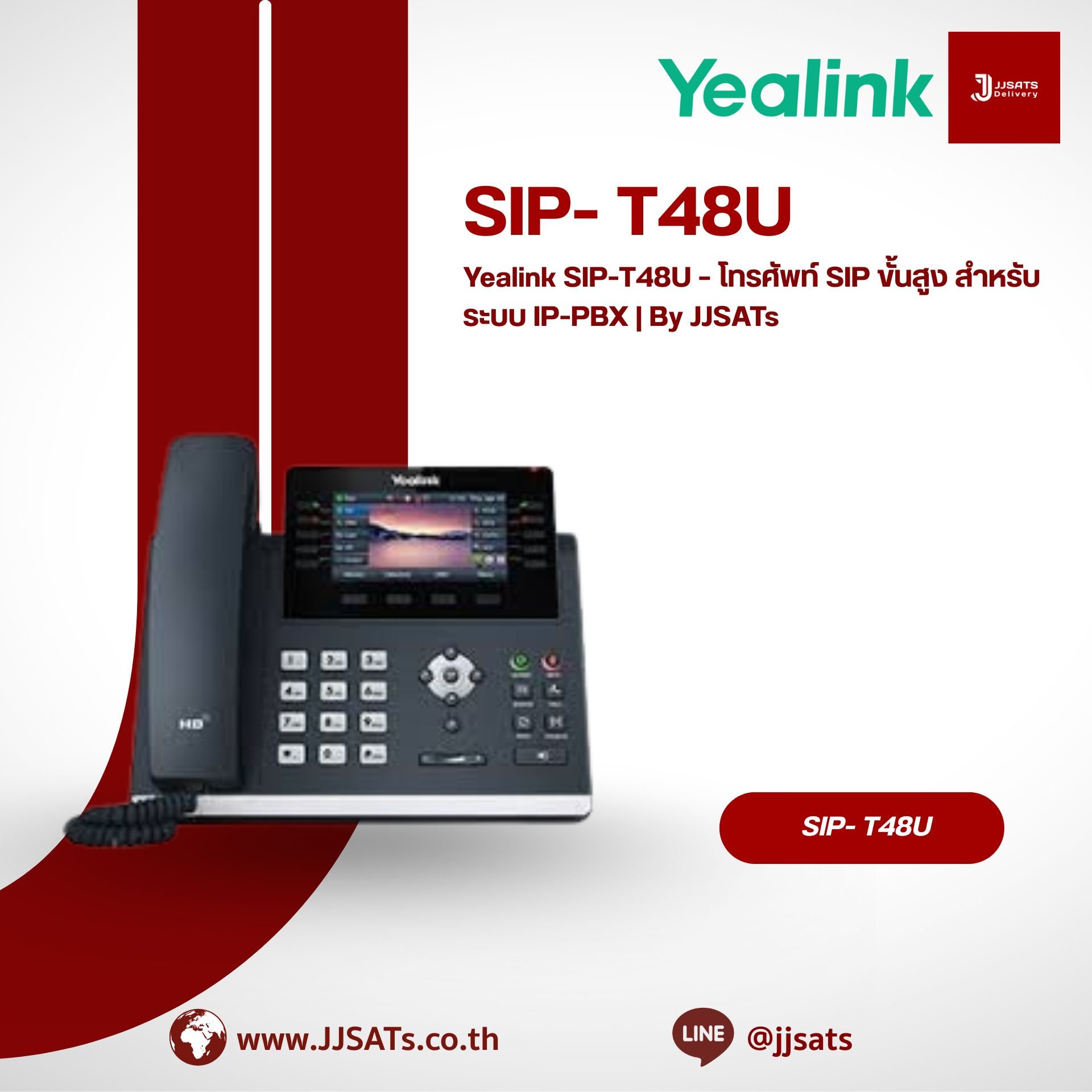 Yealink SIP-T48U – โทรศัพท์ SIP ขั้นสูง สำหรับระบบ IP-PBX | By JJSATs