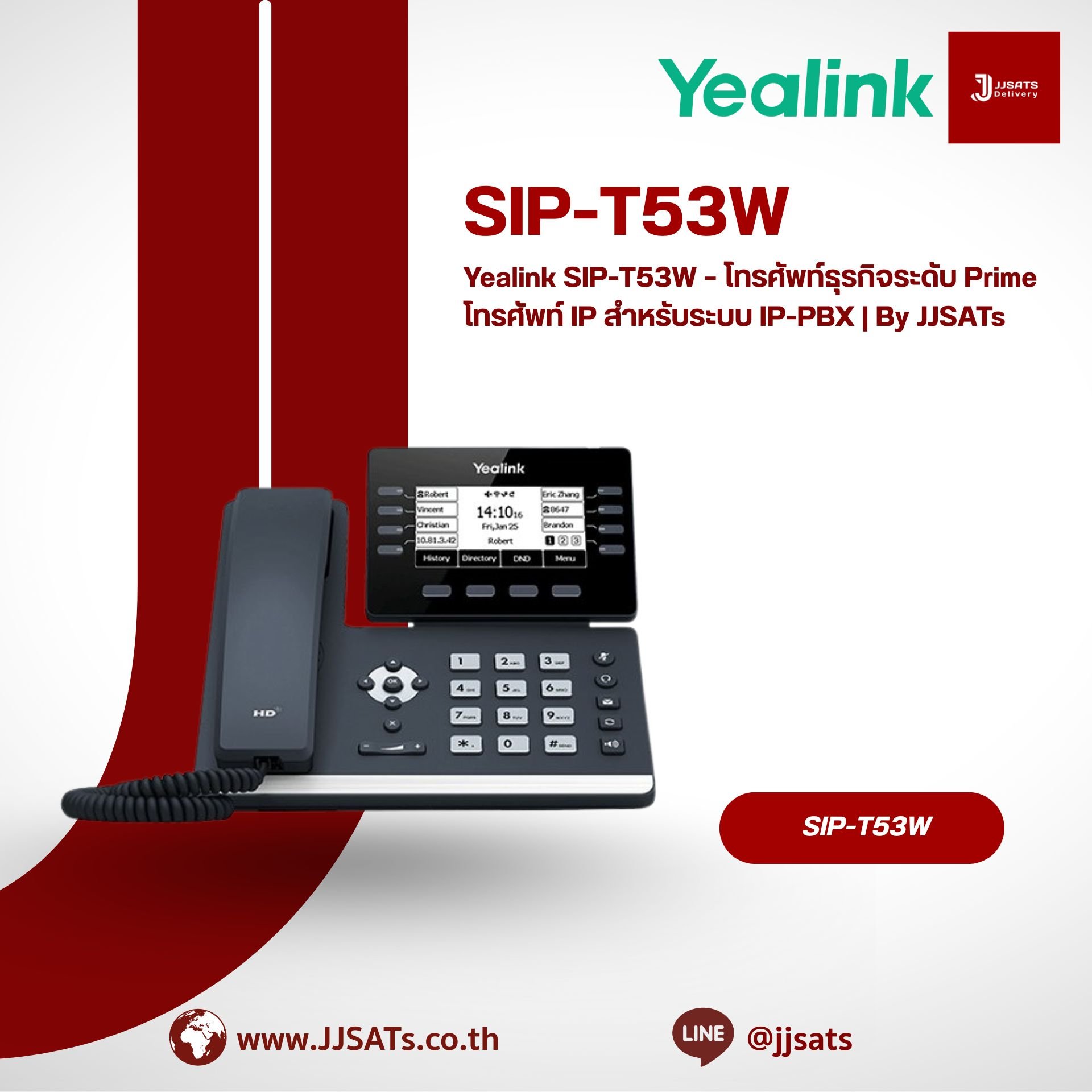 Yealink SIP-T53W – โทรศัพท์ธุรกิจระดับ Prime โทรศัพท์ IP สำหรับระบบ IP-PBX | By JJSATs