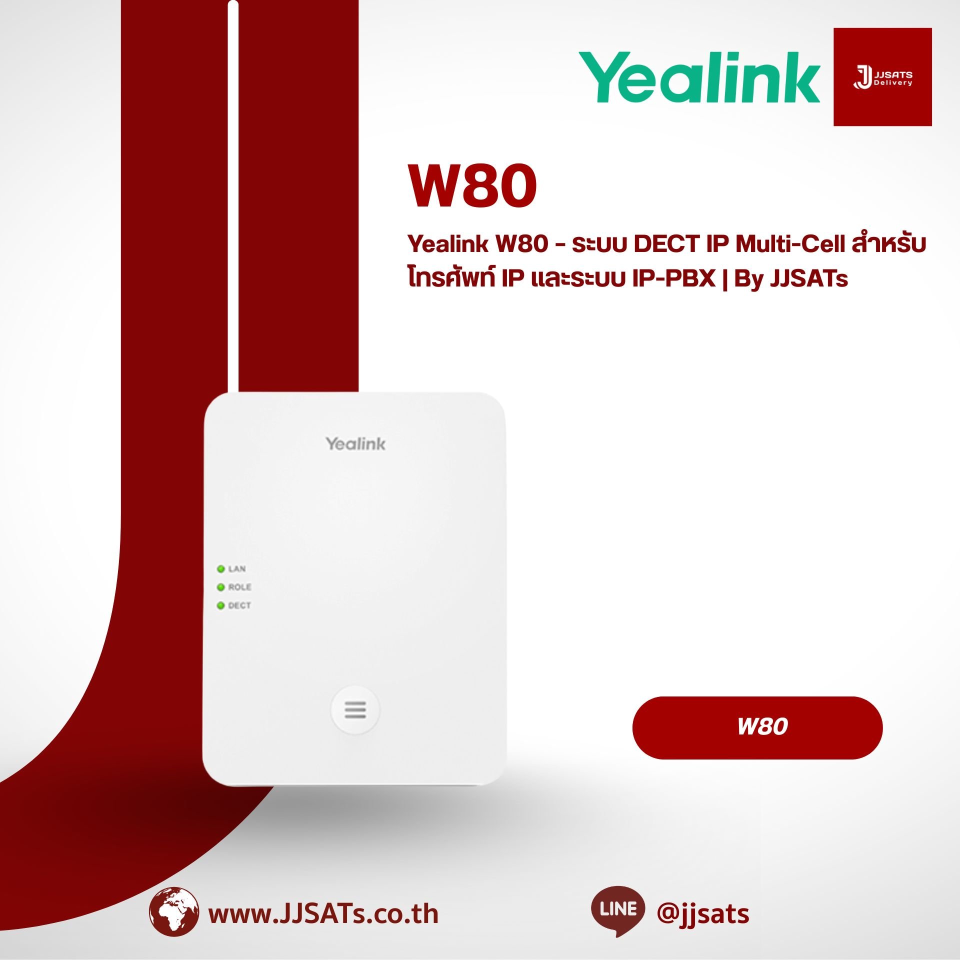 Yealink W80 – ระบบ DECT IP Multi-Cell สำหรับโทรศัพท์ IP และระบบ IP-PBX | By JJSATs