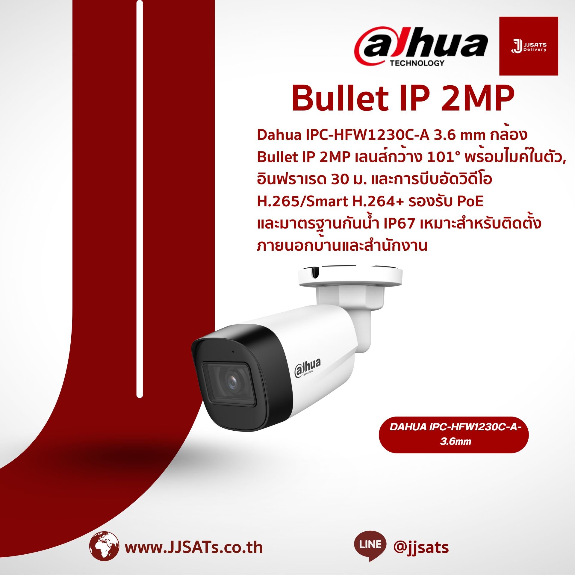 Dahua IPC-HFW1230C-A 3.6mm 2MP IP Bullet Camera with Standard Lens 86°, Built-in Mic, 30 m IR, H.265/Smart H.264+, PoE, and IP67 Protection