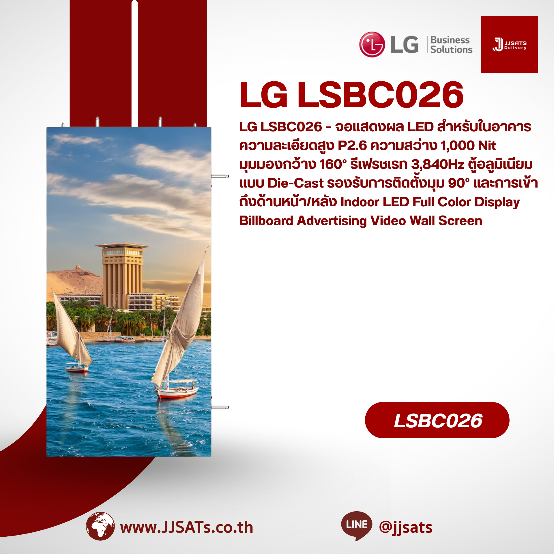 LSBC026 LG LED Signage Display P2.60 mm Brightness 1000 Nit (Module 250x250mm/Cabinet 500x1,000mm) Indoor LED Full Color Display Billboard Advertising Video Wall Screen Viewing Angle H160°/V140° Refresh Rate 3,840Hz Die Casting Aluminum Cabinet Front or R