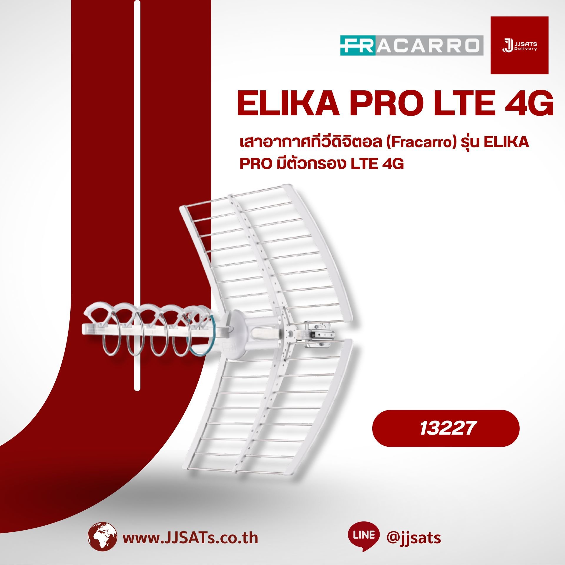 Fracarro Digital TV Antenna, Model ELIKA PRO, with Built-in LTE 4G Filter