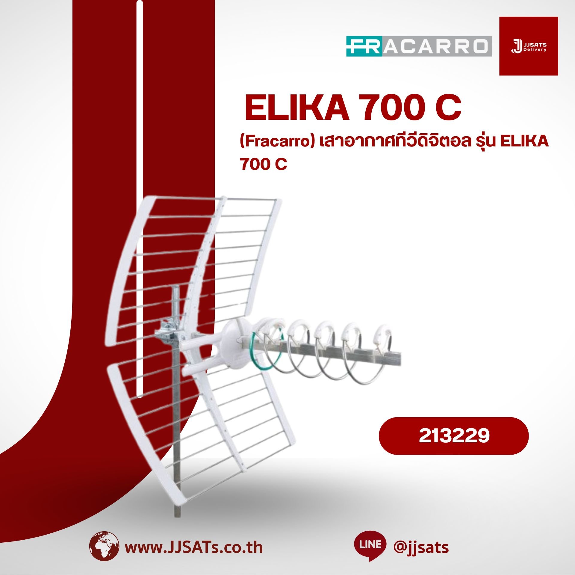 Fracarro Digital TV Antenna, Model ELIKA 700 C, with Built-in LTE 4G/5G Filter