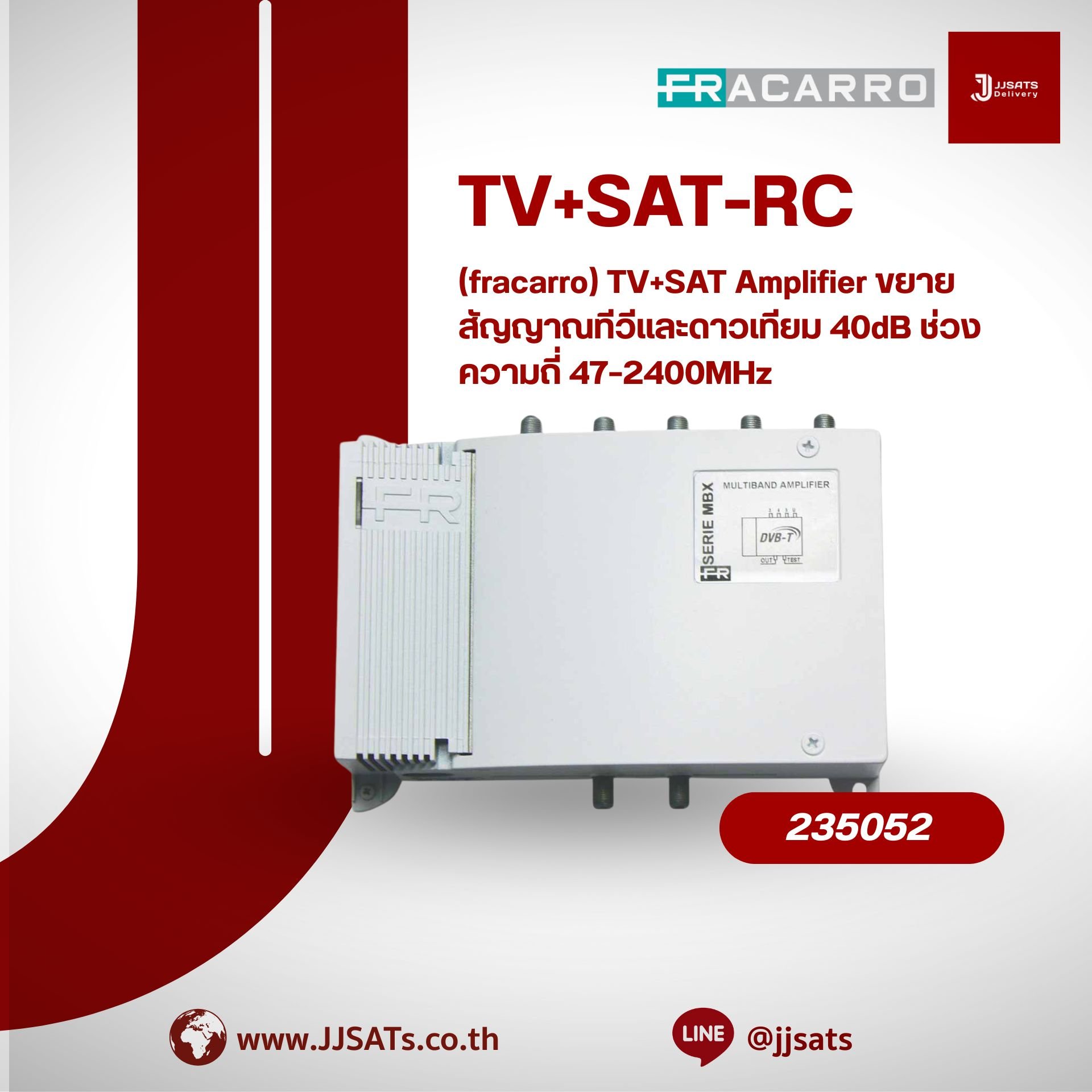 เครื่องขยายสัญญาณในอาคารแบบ 1 อินพุต FRACARRO รุ่น AMP9763