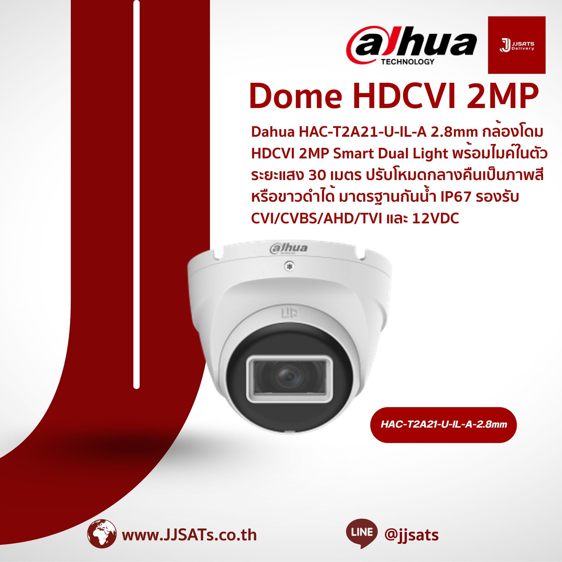 Dahua HAC-T2A21-U-IL-A 2.8mm 2MP HDCVI Eyeball Camera with Built-in Mic, Smart Dual Light Technology, 30m Illumination, Switchable CVI/CVBS/AHD/TVI, IP67, and 12VDC