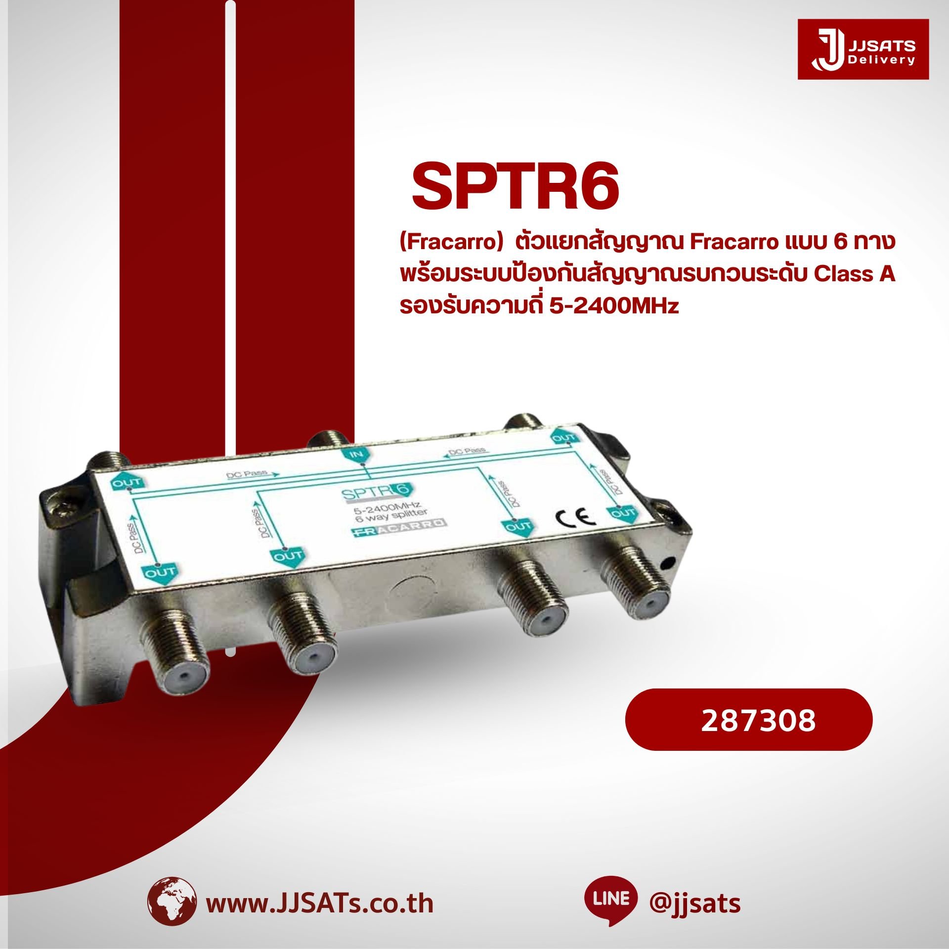 ตัวแยกสัญญาณ แบบ 6 ทาง Fracarro รุ่น SPTR6