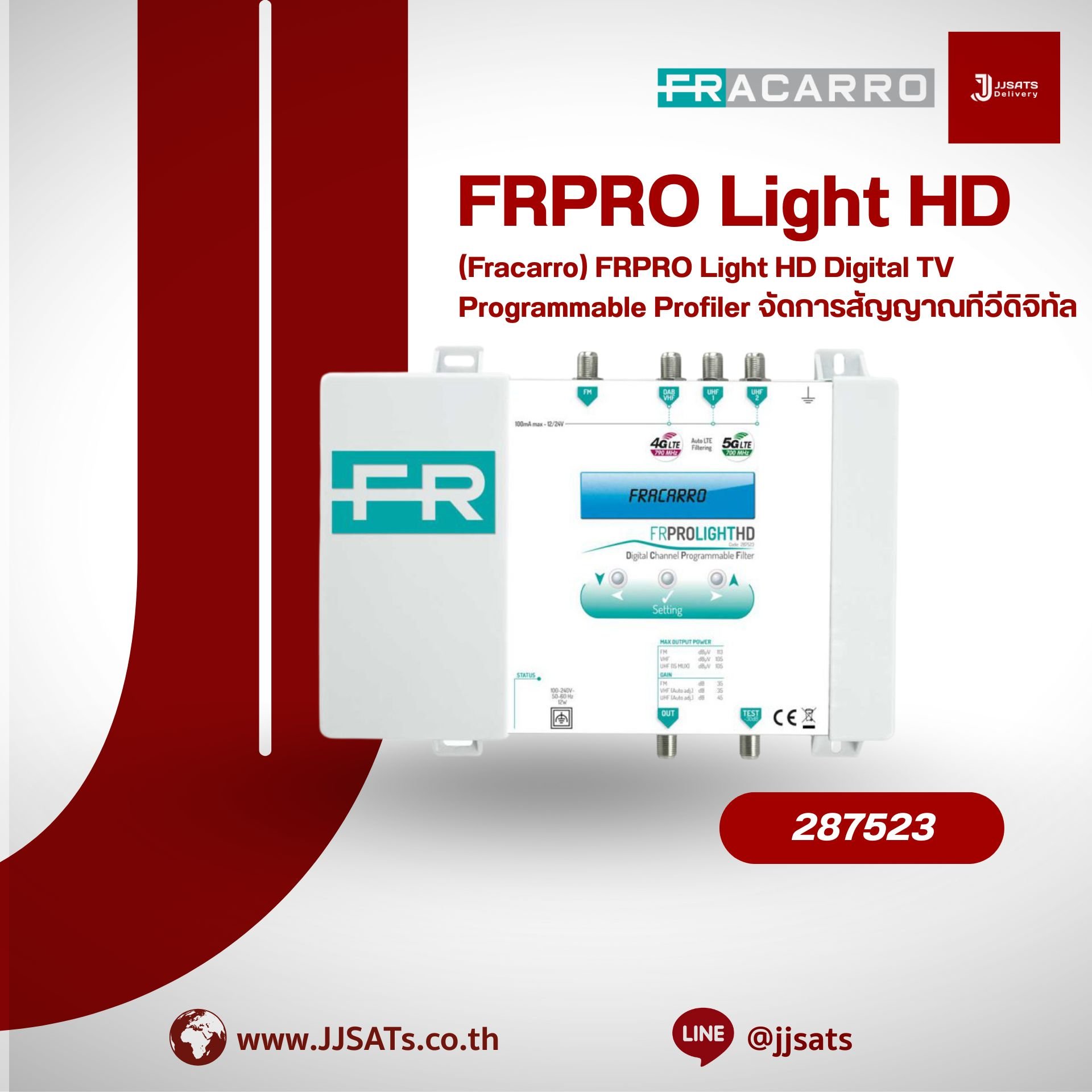 Fracarro FRPRO LIGHT HD ดิจิทัลทีวี หัวต่อสัญญาณโปรแกรมได้