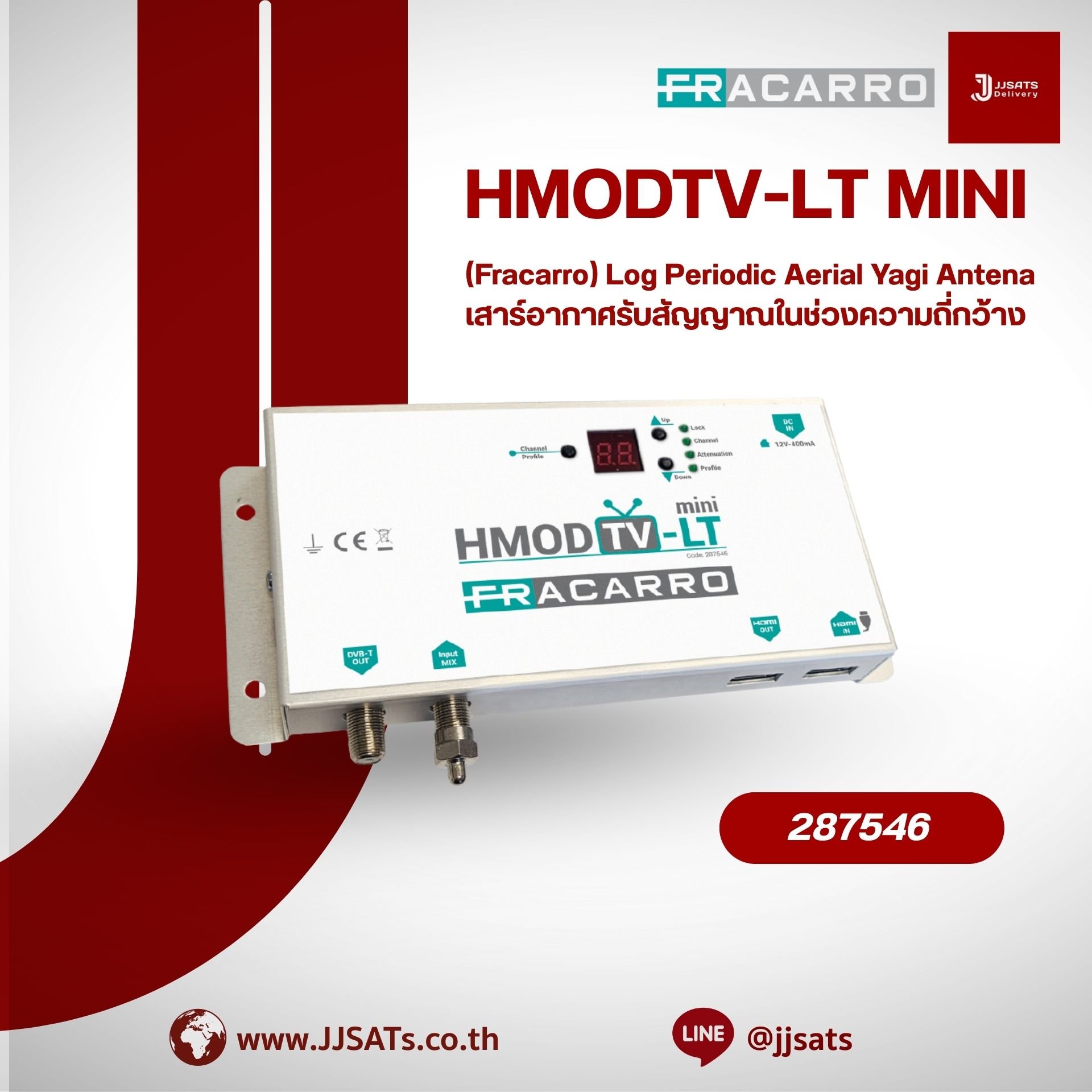 เครื่องมอดูเลเตอร์ดิจิทัลในร่ม  FRACARRO รุ่น HMODTV-LT MINI