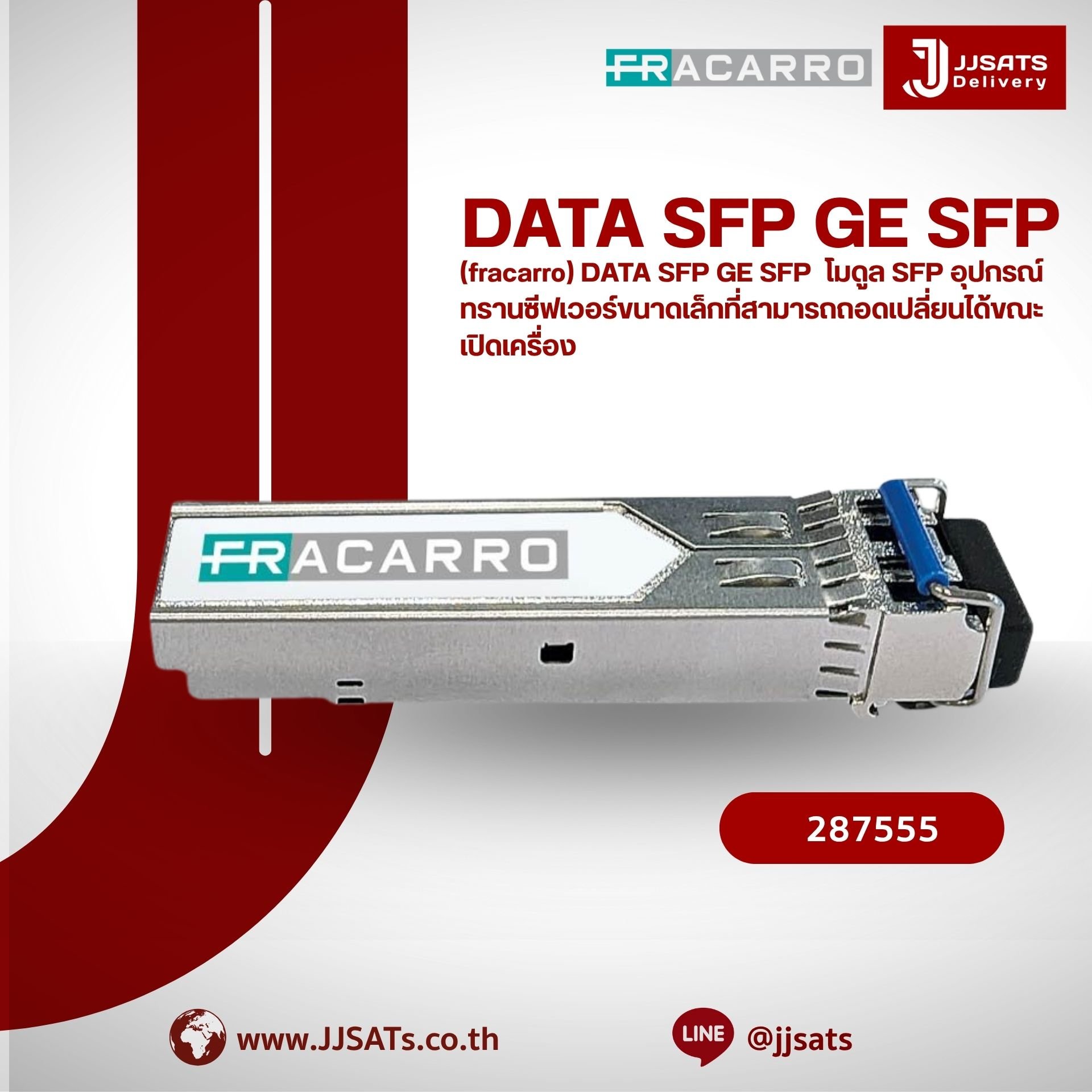 SFP Transceiver Module | Fracarro | DATA-SFP-GE | Compact | For Fiber ...