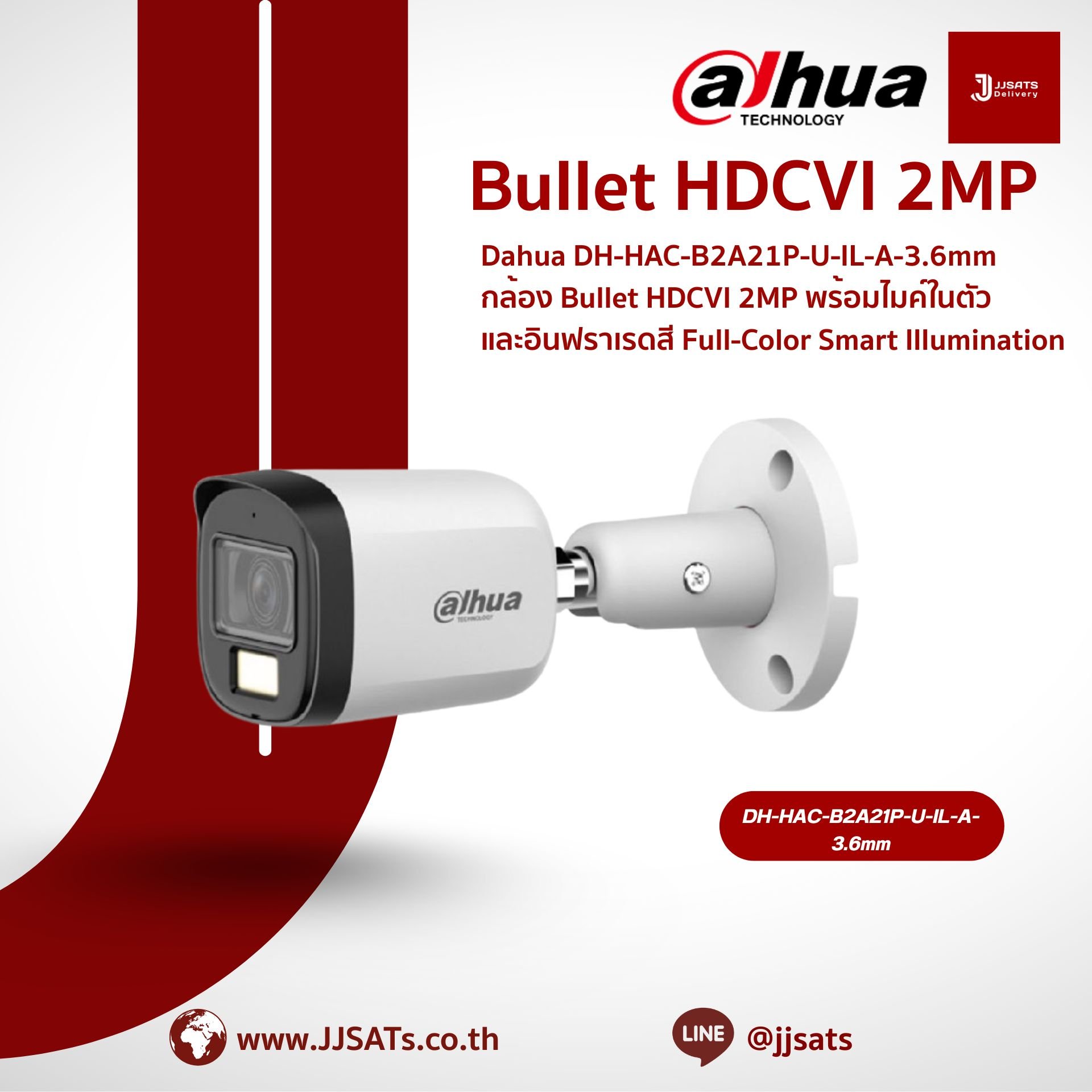 Dahua DH-HAC-B2A21P-U-IL-A-3.6mm 2MP HDCVI Bullet Camera with 3.6mm Lens, Built-in Mic, and Smart Dual Illumination
