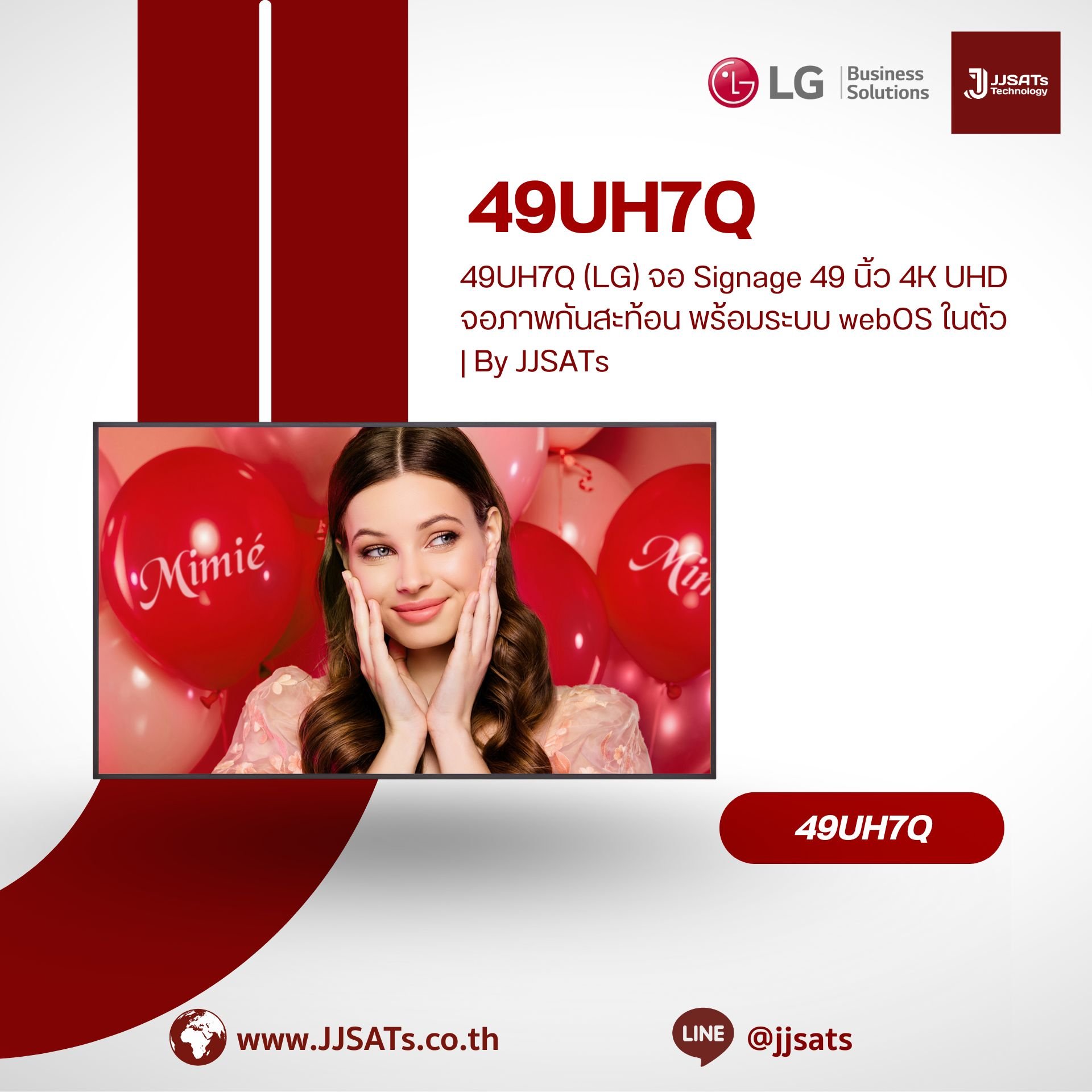49UH7Q (LG) 49" 4K UHD Professional Display, Non-glare Coating with Built-in webOS | By JJSATs