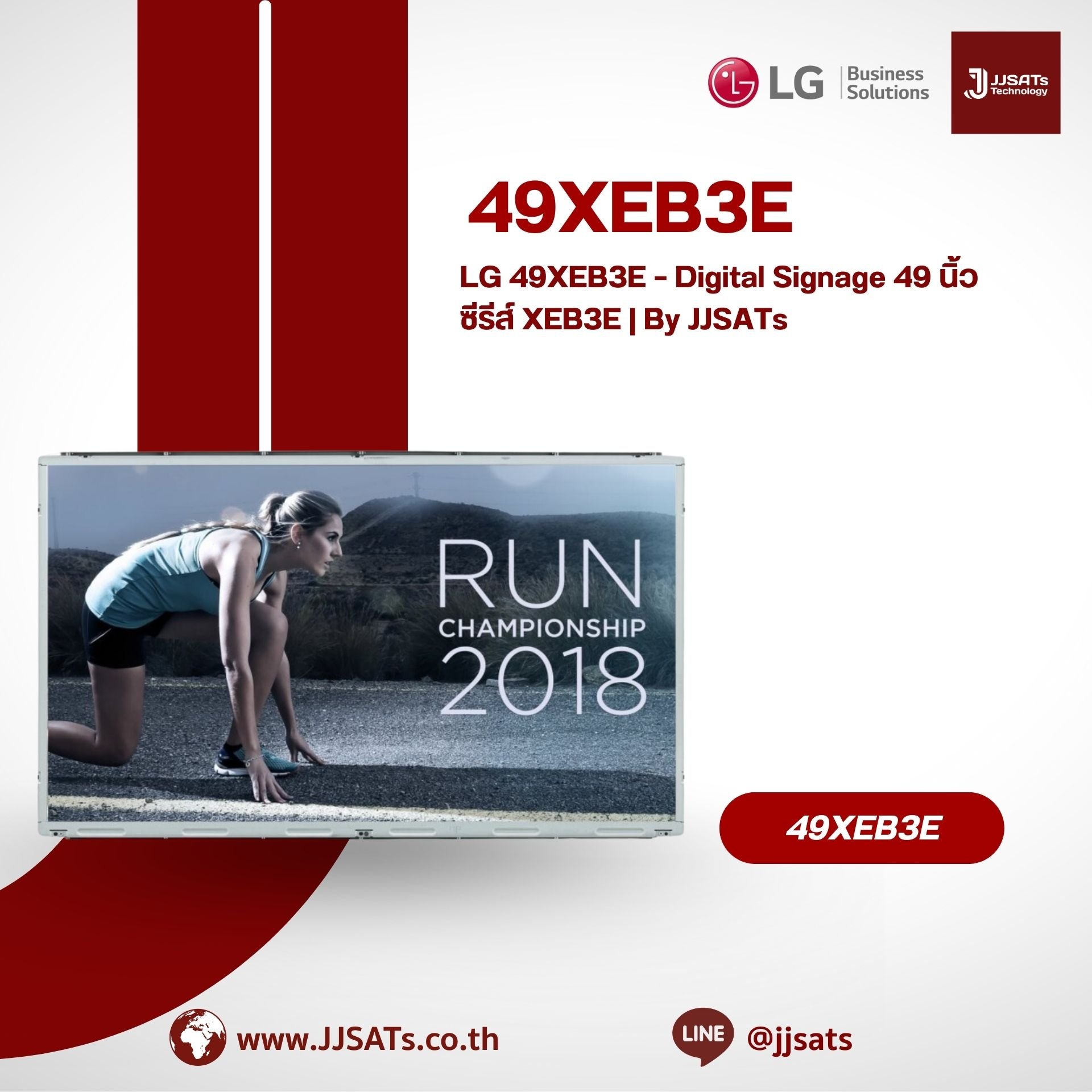 LG 49XEB3E – Digital Signage 49 นิ้ว ซีรีส์ XEB3E | By JJSATs