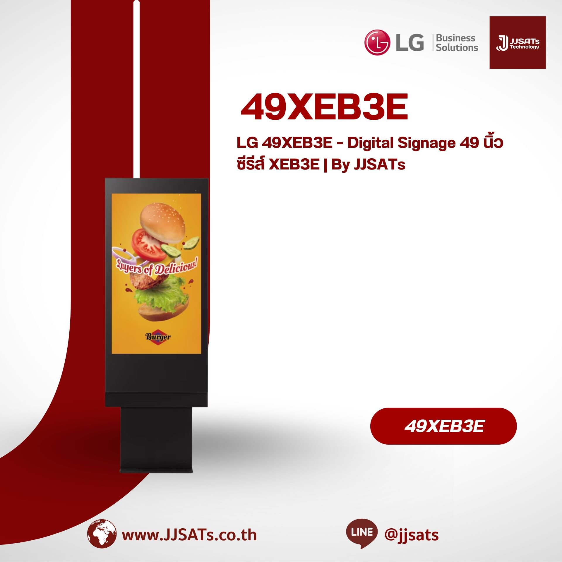 LG 49XEB3E – Digital Signage 49 นิ้ว ซีรีส์ XEB3E | By JJSATs