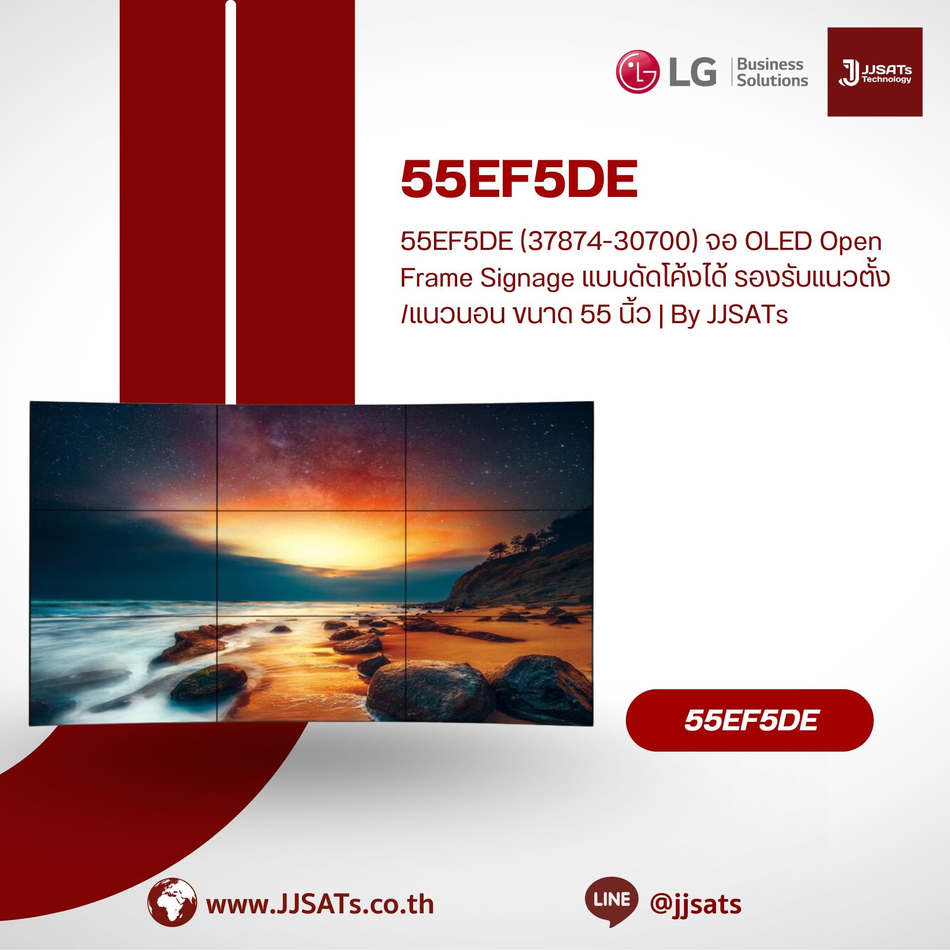 55EF5DE (37874-30700) จอ OLED Open Frame Signage แบบดัดโค้งได้ รองรับแนวตั้ง/แนวนอน ขนาด 55 นิ้ว | By JJSATs